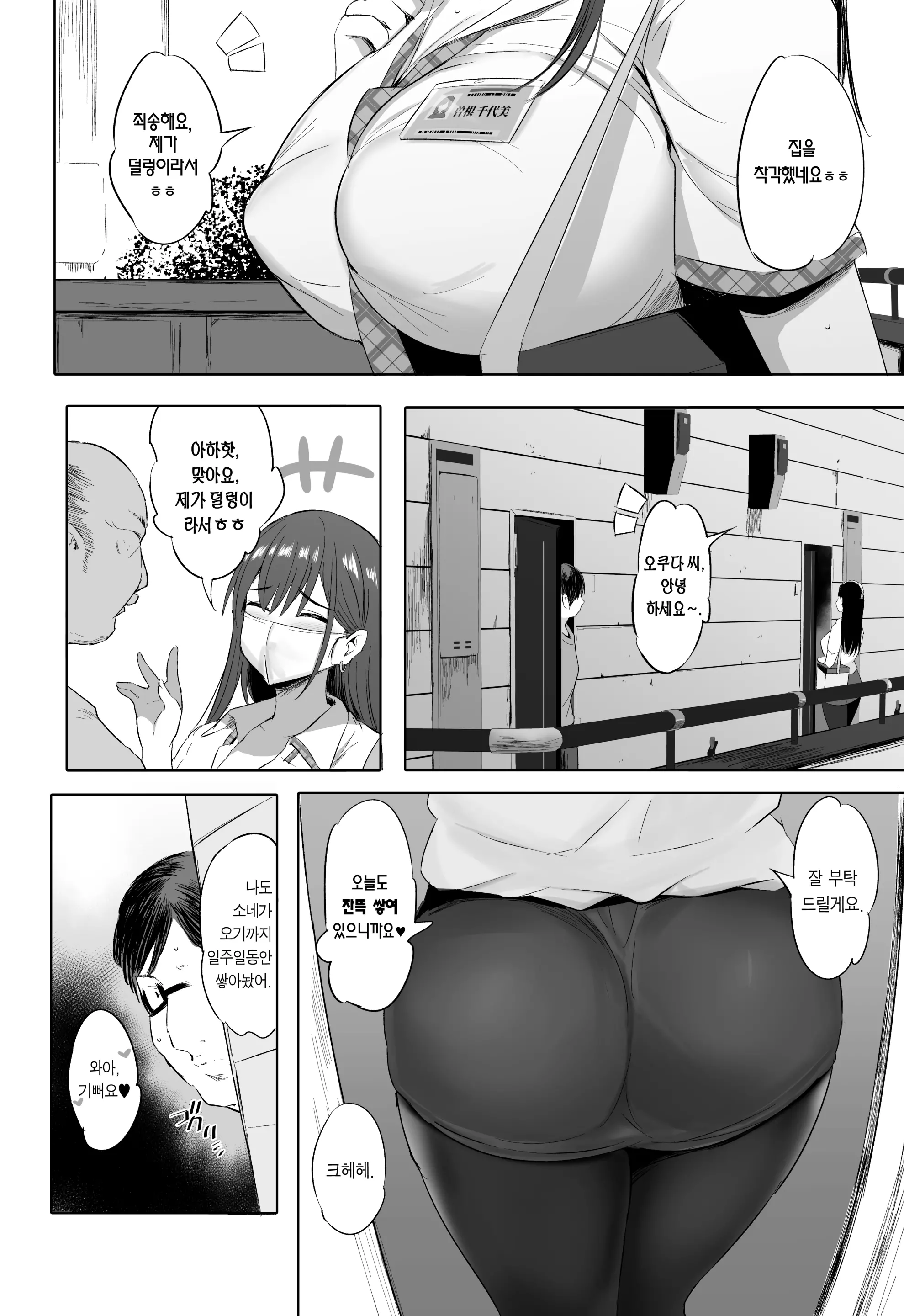 웹툰 이미지 2