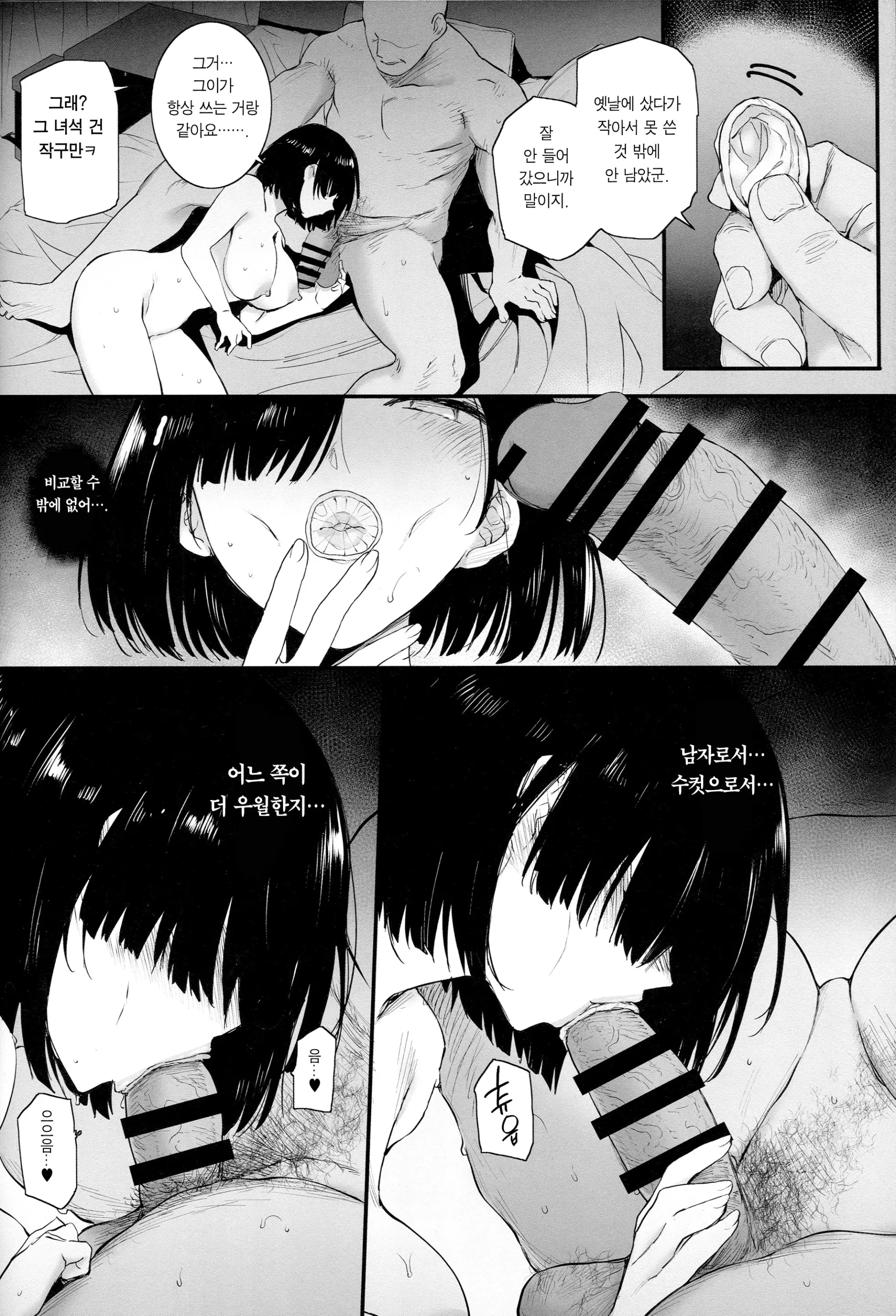 웹툰 이미지 23