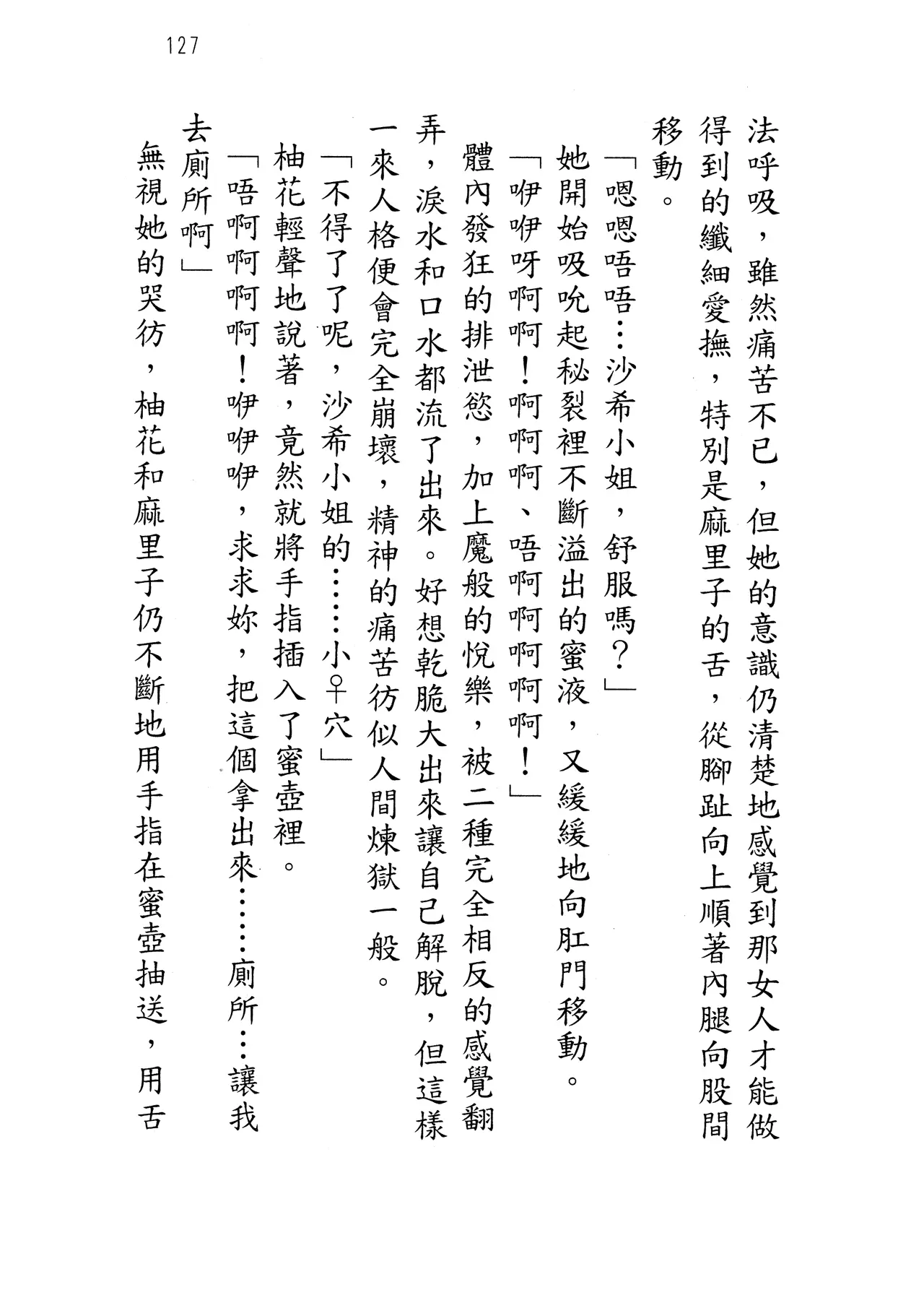 웹툰 이미지 131