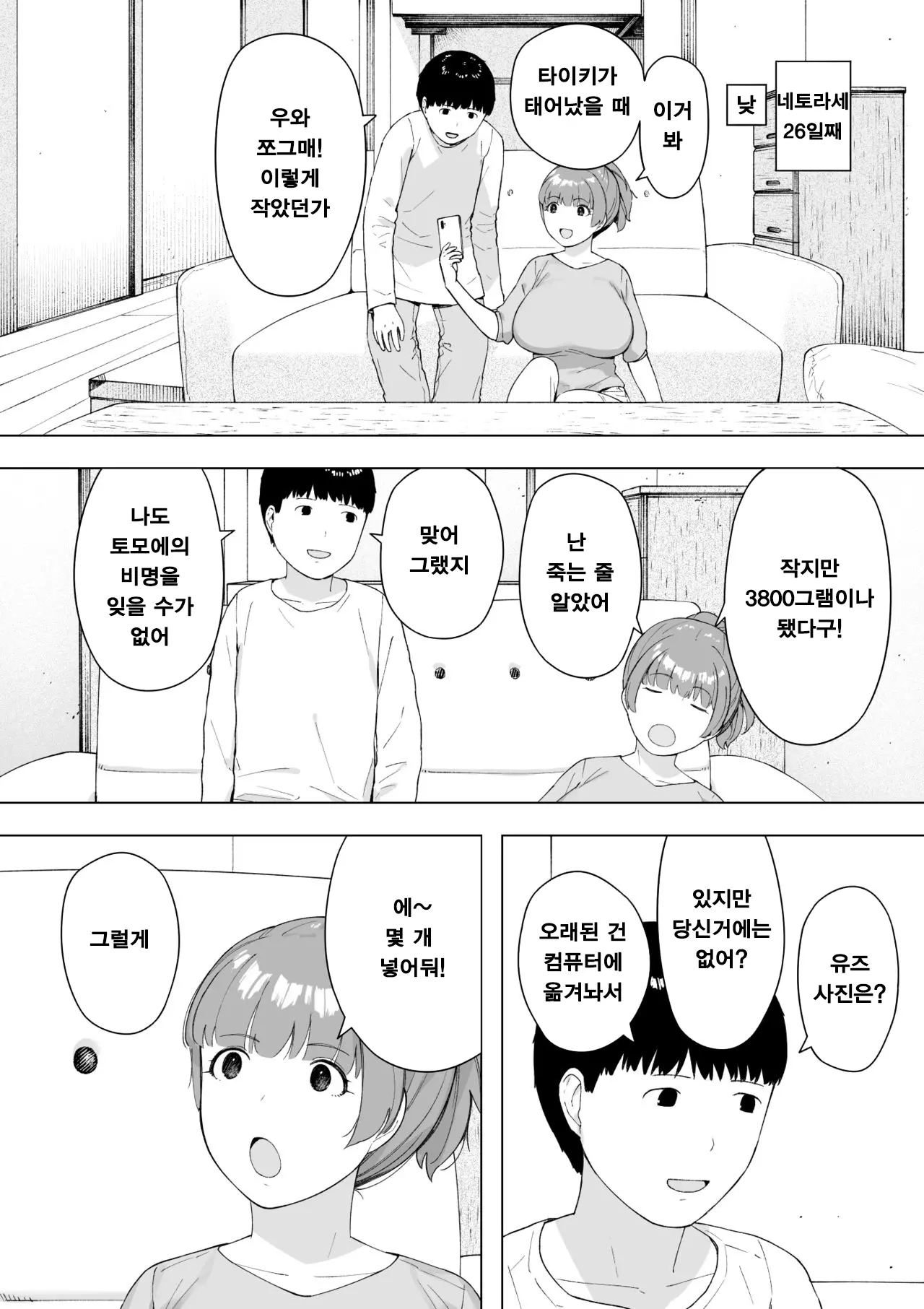 웹툰 이미지 14