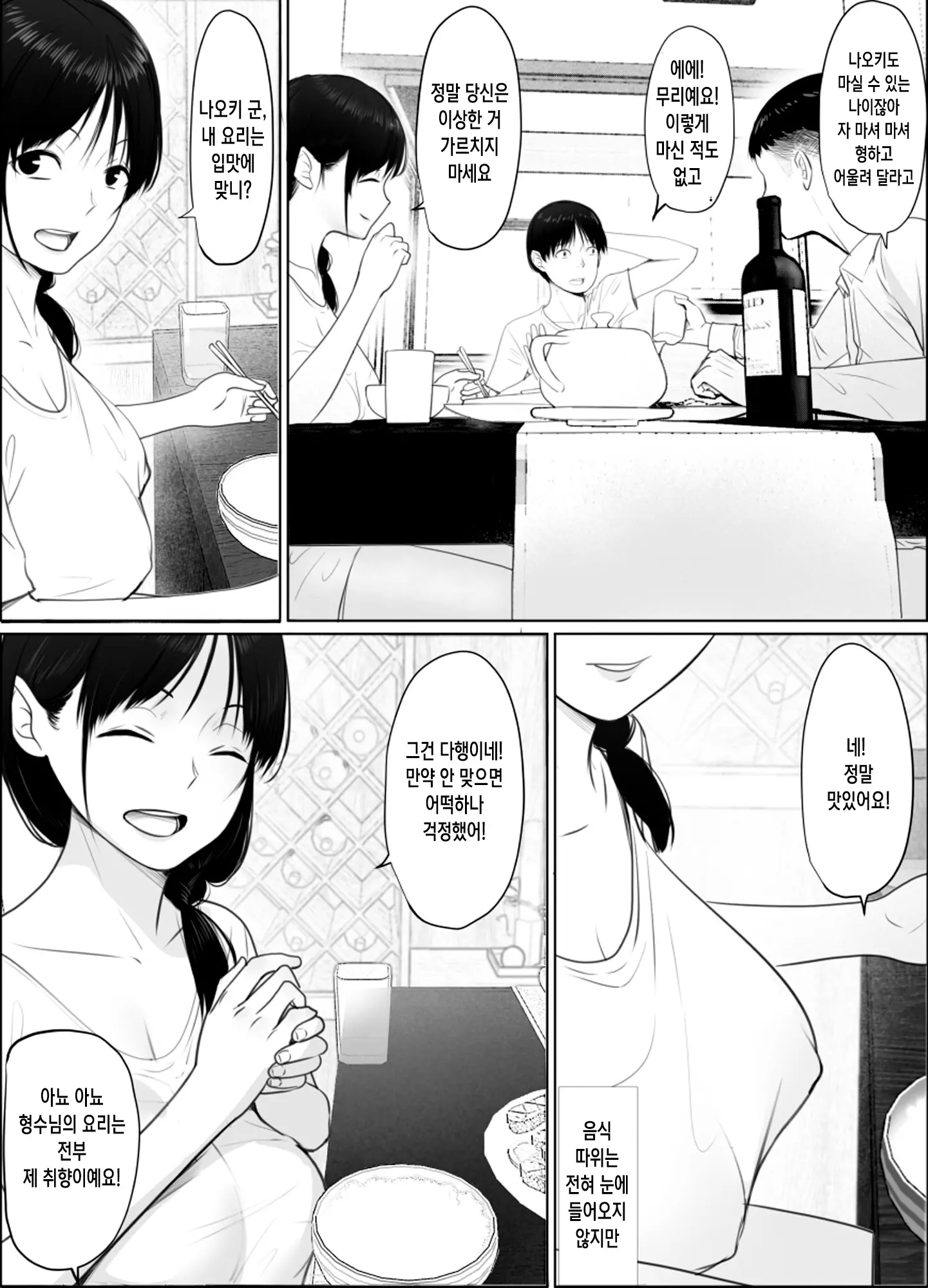 웹툰 이미지 4
