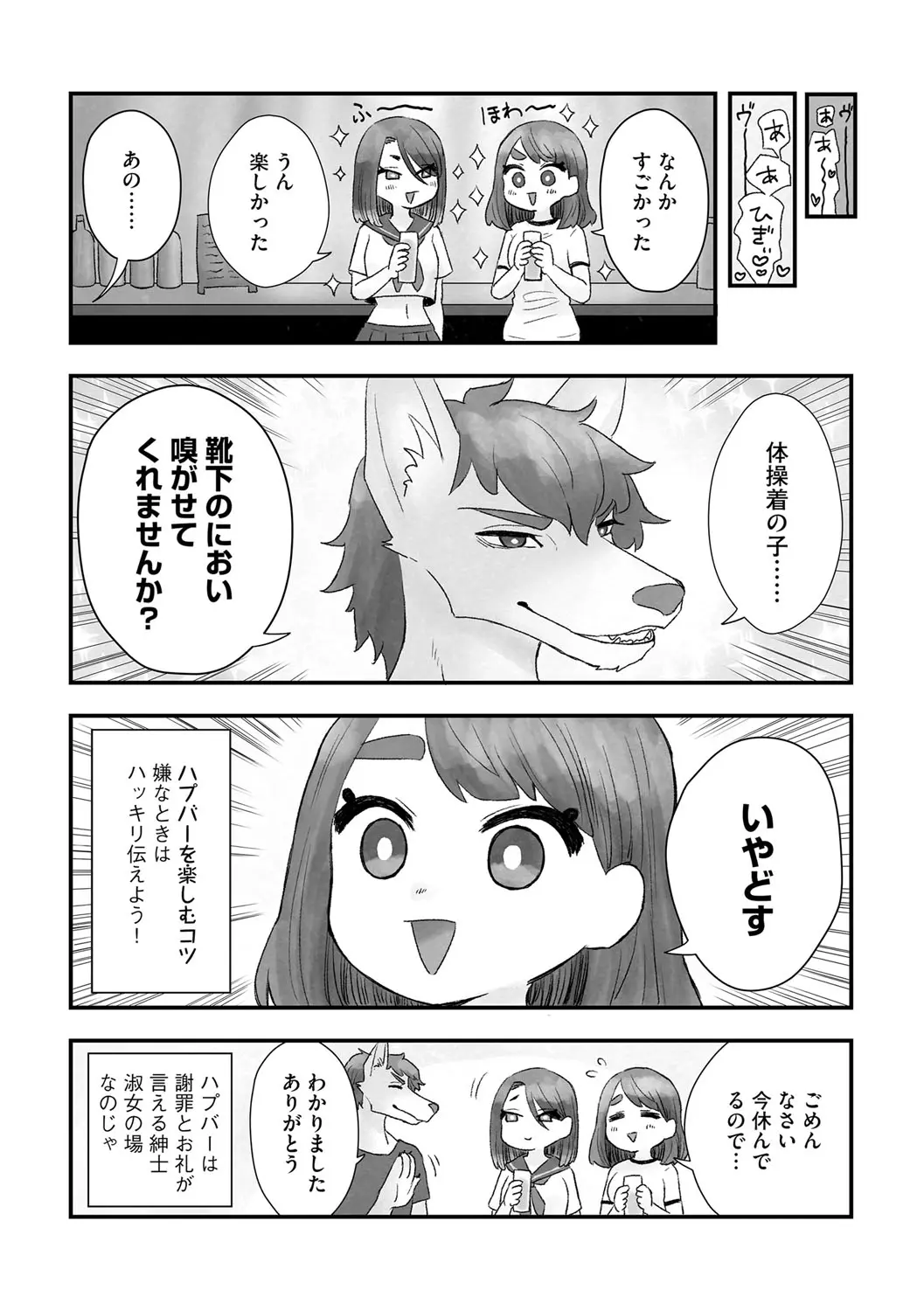 웹툰 이미지 165