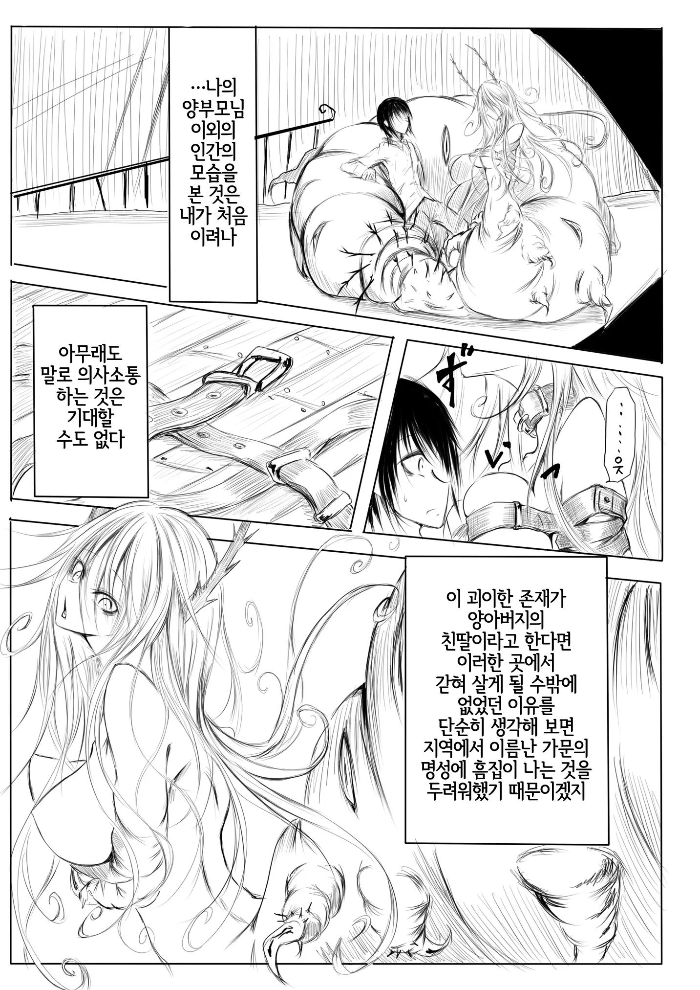 웹툰 이미지 5