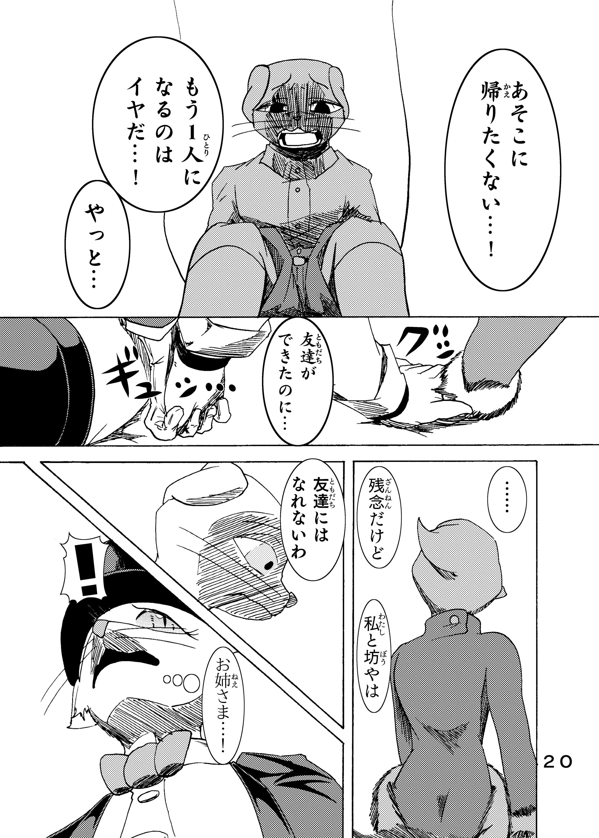 웹툰 이미지 21