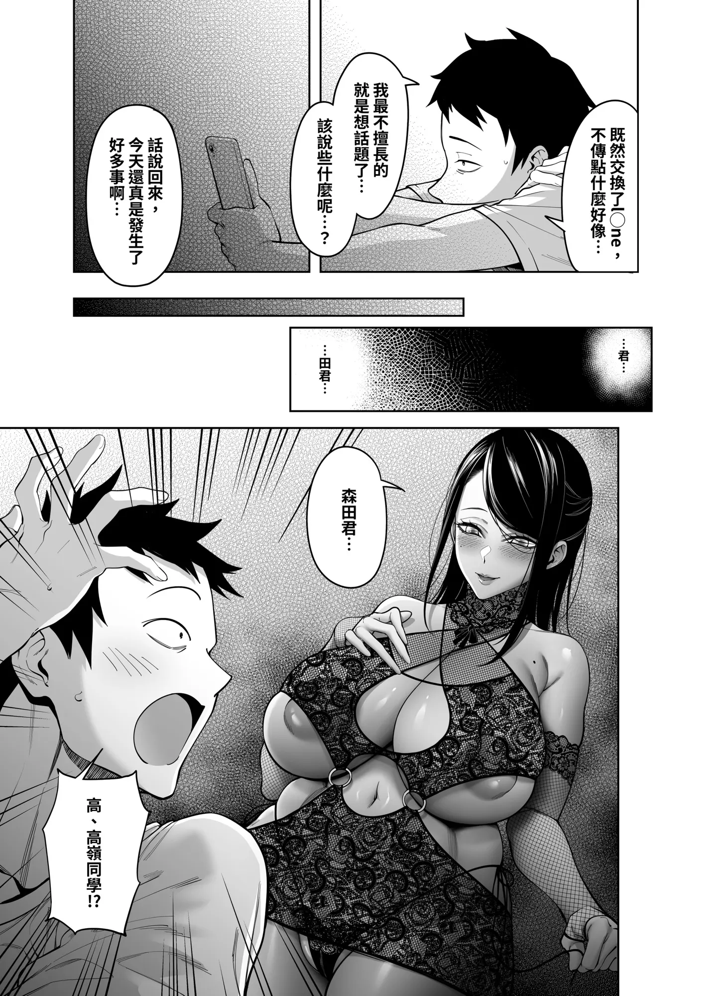 웹툰 이미지 23