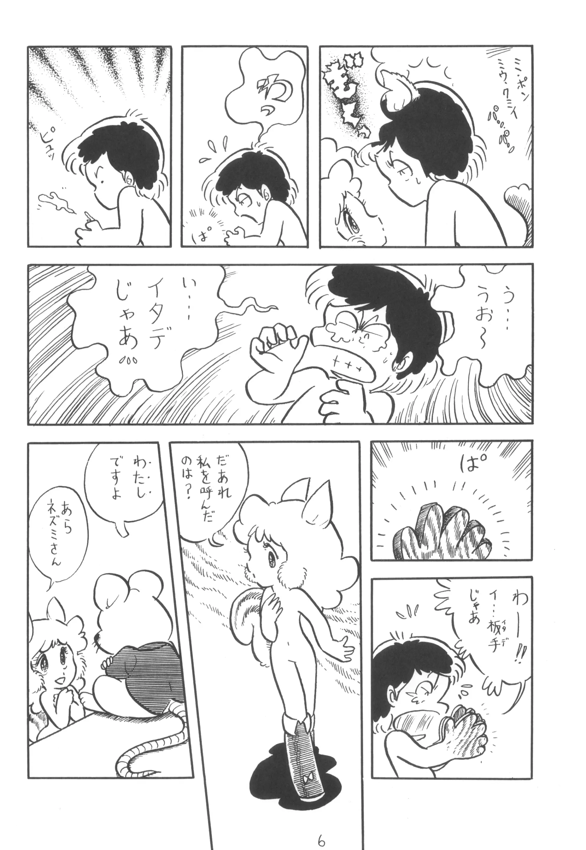 웹툰 이미지 6