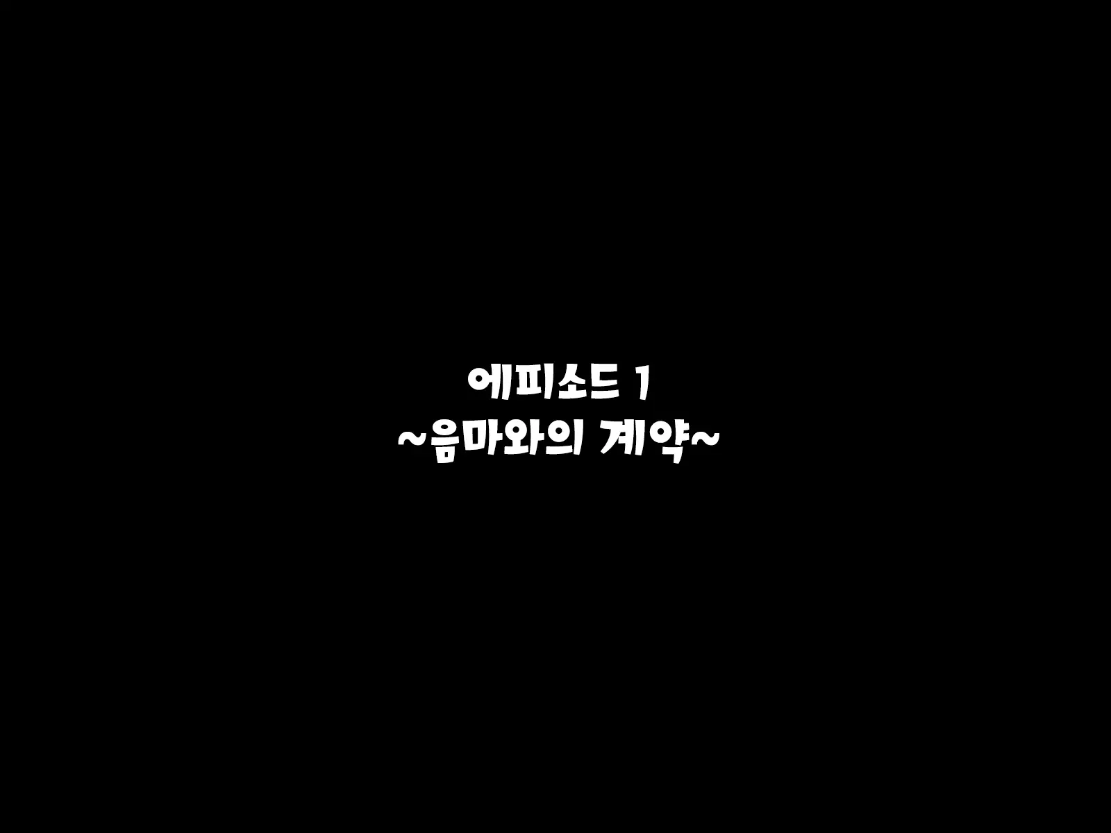 웹툰 이미지 1