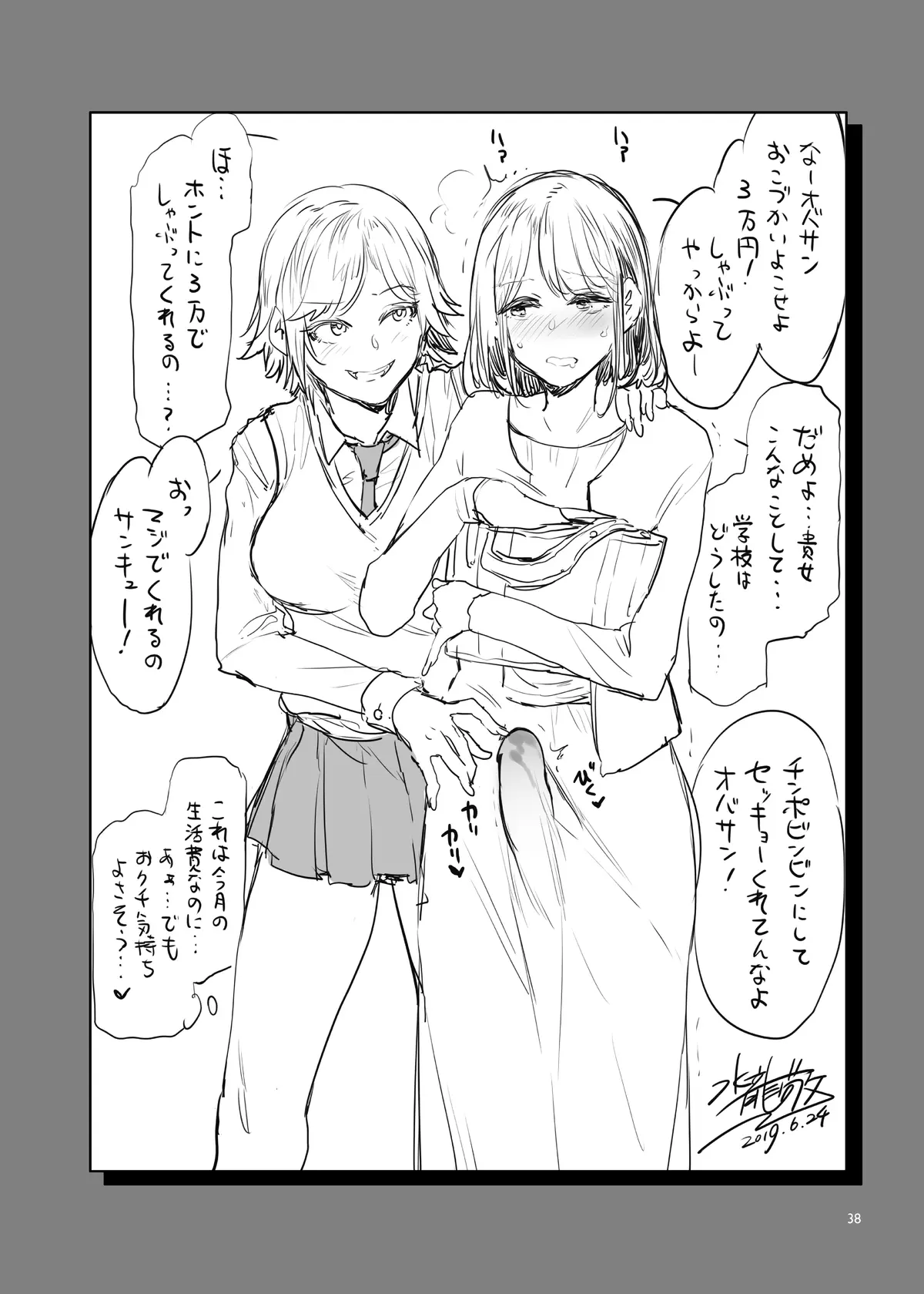 웹툰 이미지 37