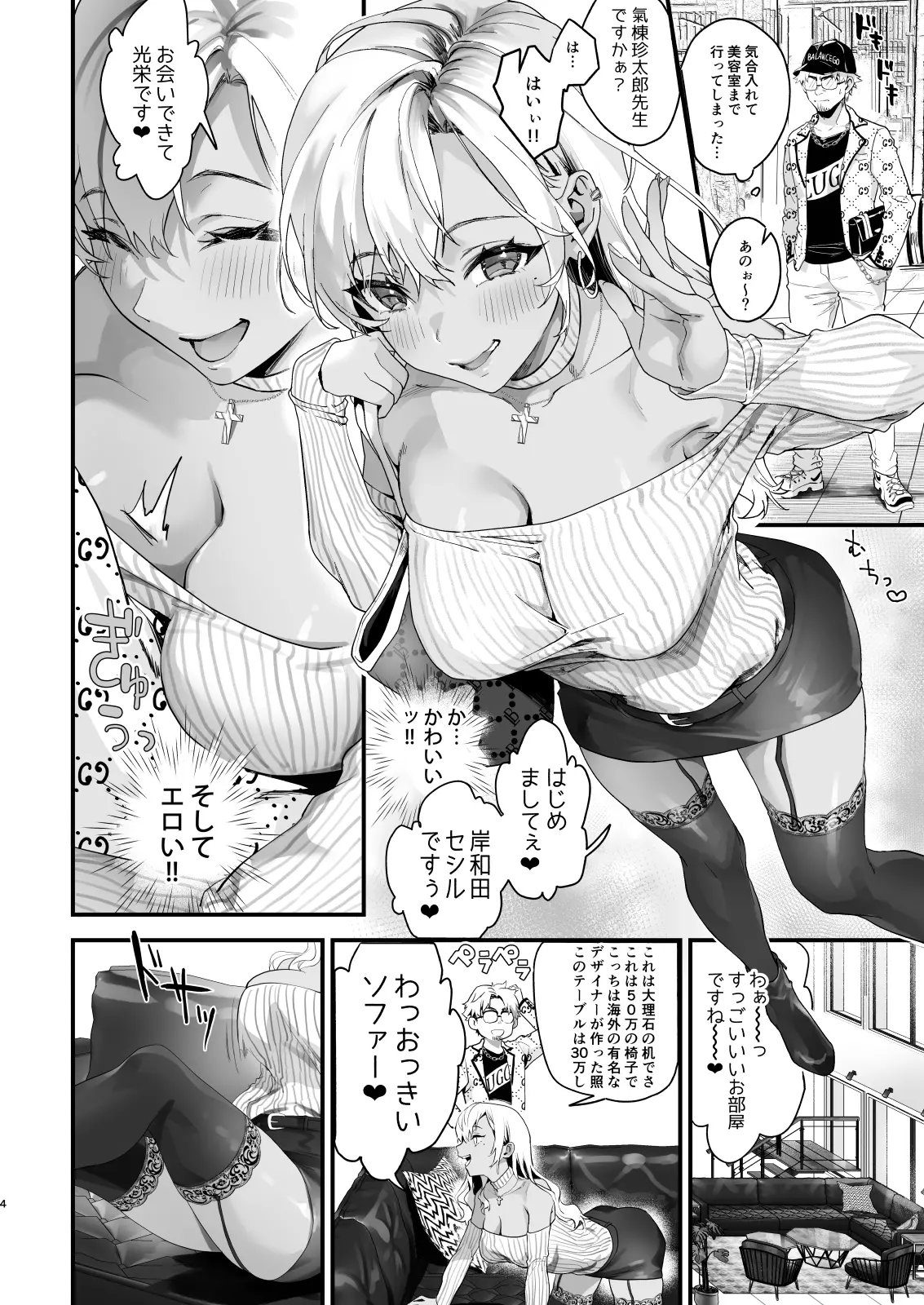 웹툰 이미지 3