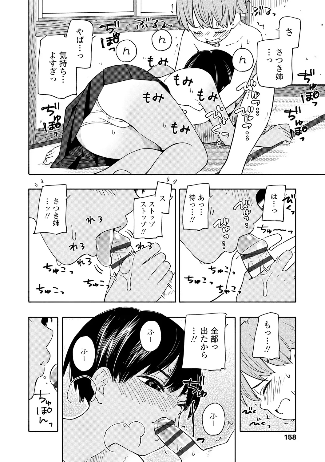 웹툰 이미지 159