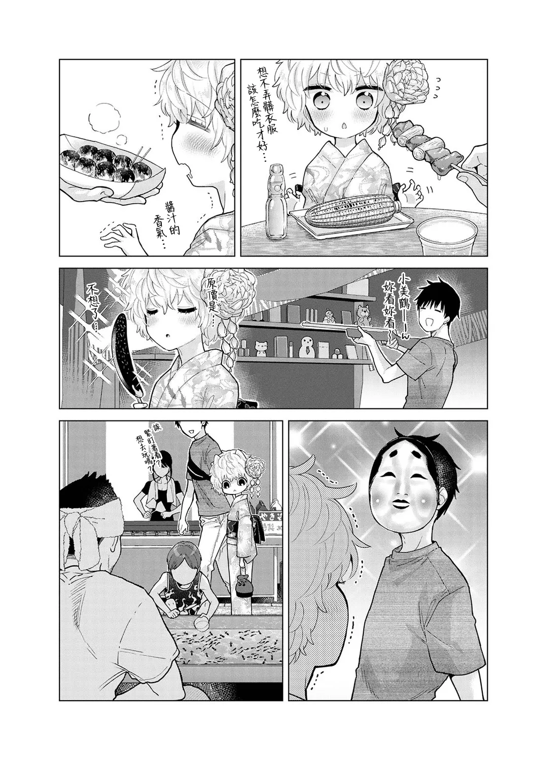 웹툰 이미지 294
