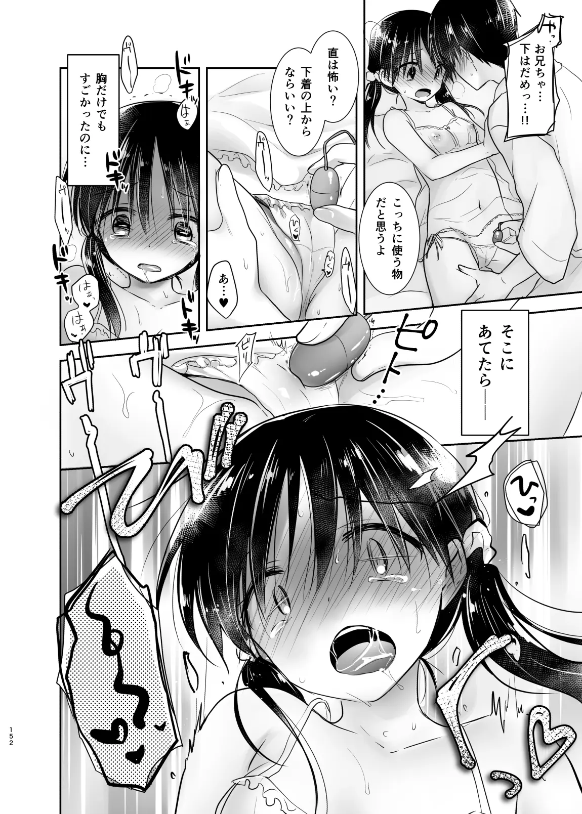 웹툰 이미지 152