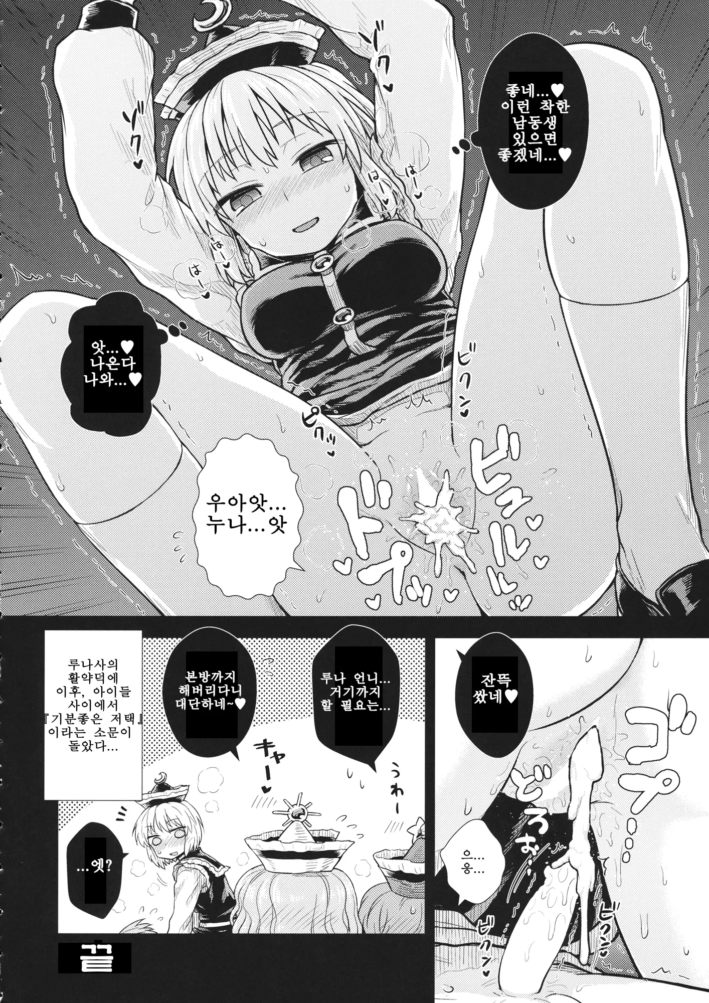 웹툰 이미지 79
