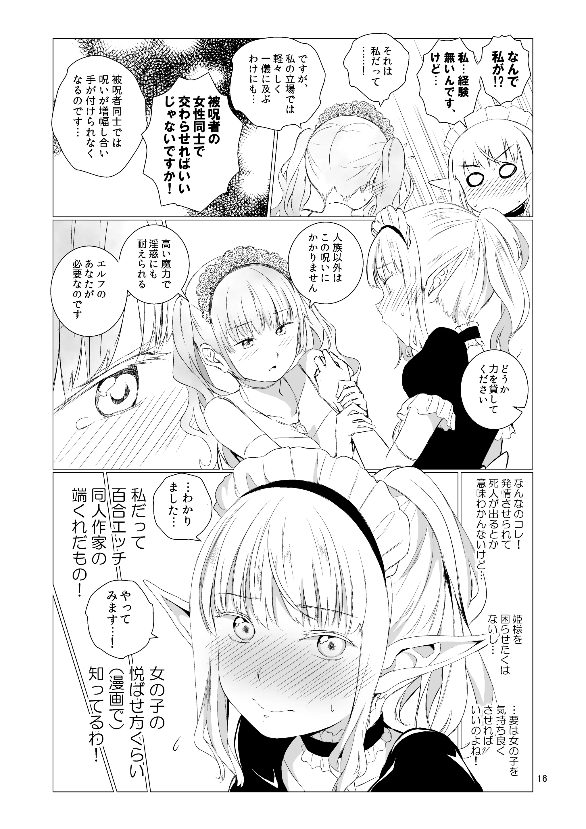 웹툰 이미지 15