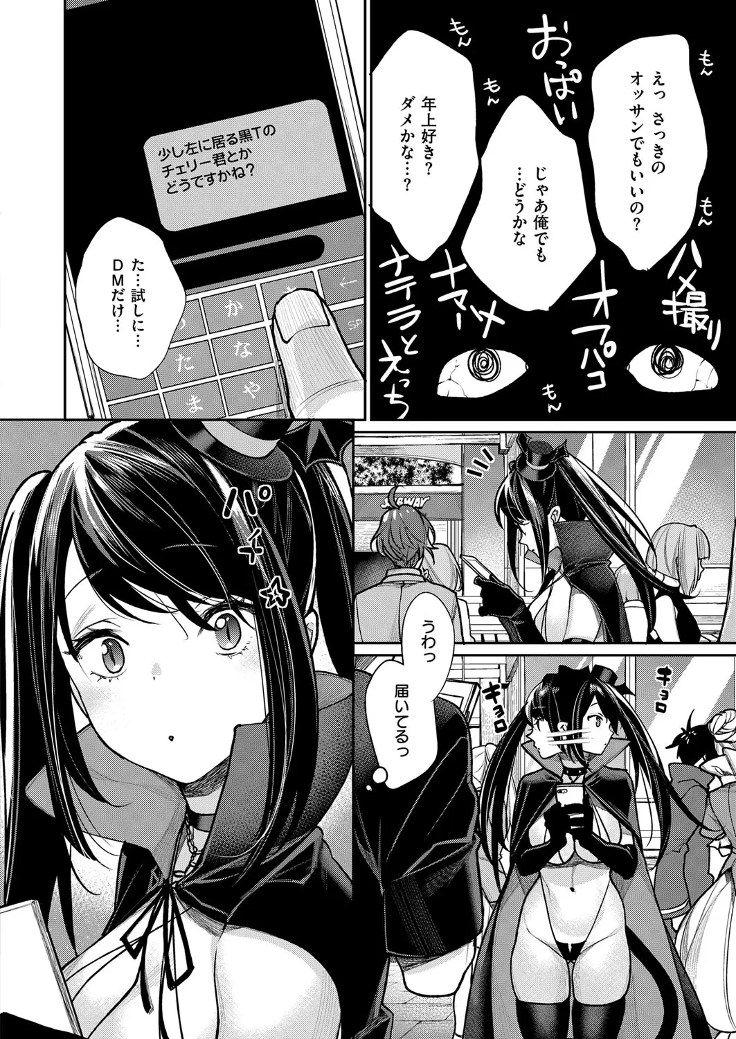 웹툰 이미지 108