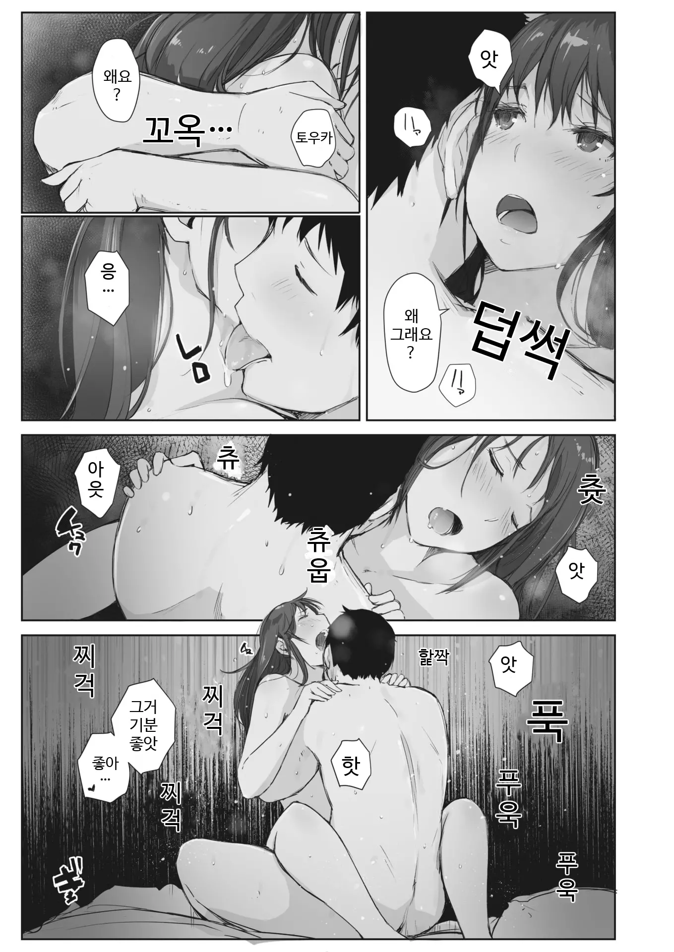 웹툰 이미지 41