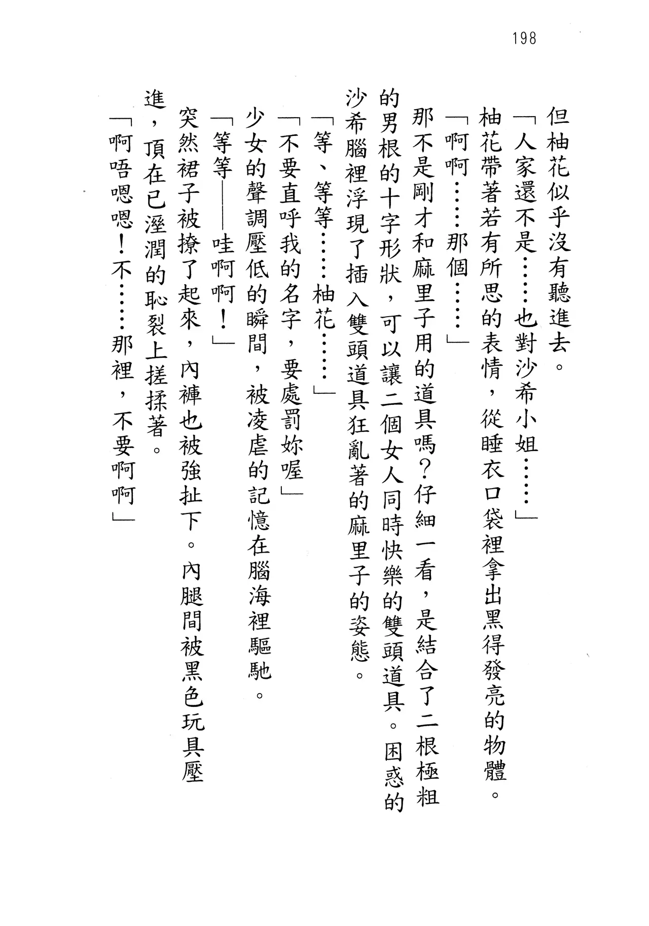 웹툰 이미지 202