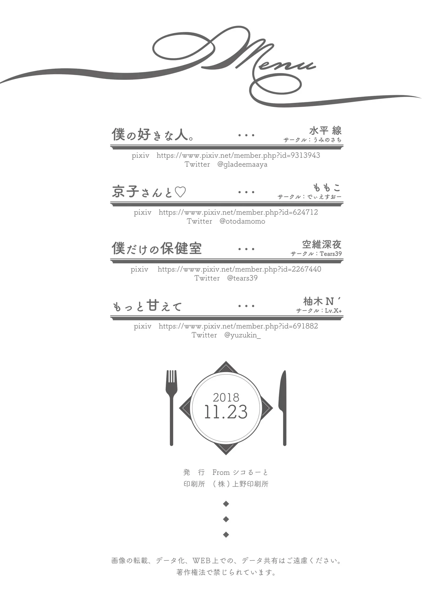 웹툰 이미지 79