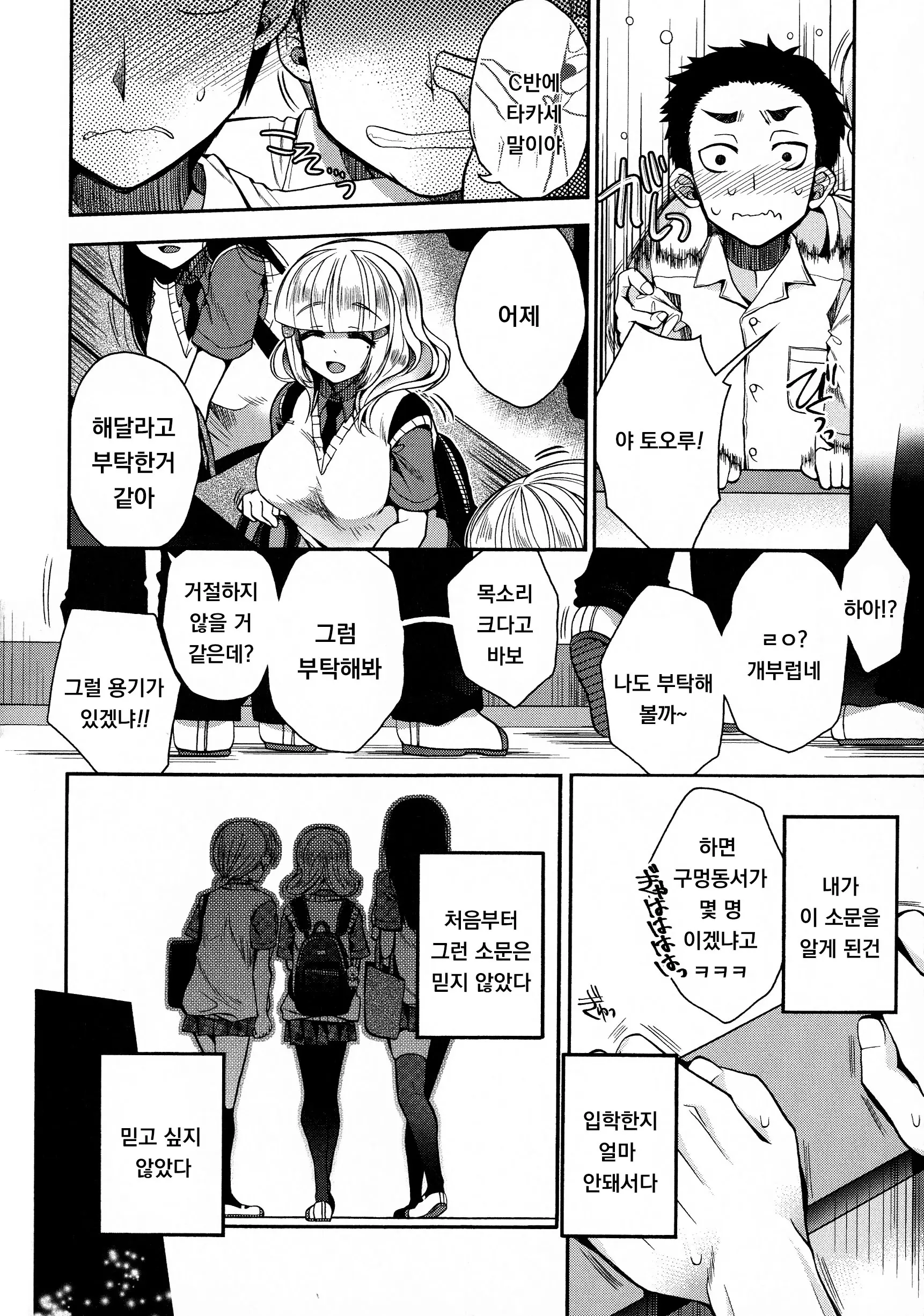 웹툰 이미지 57