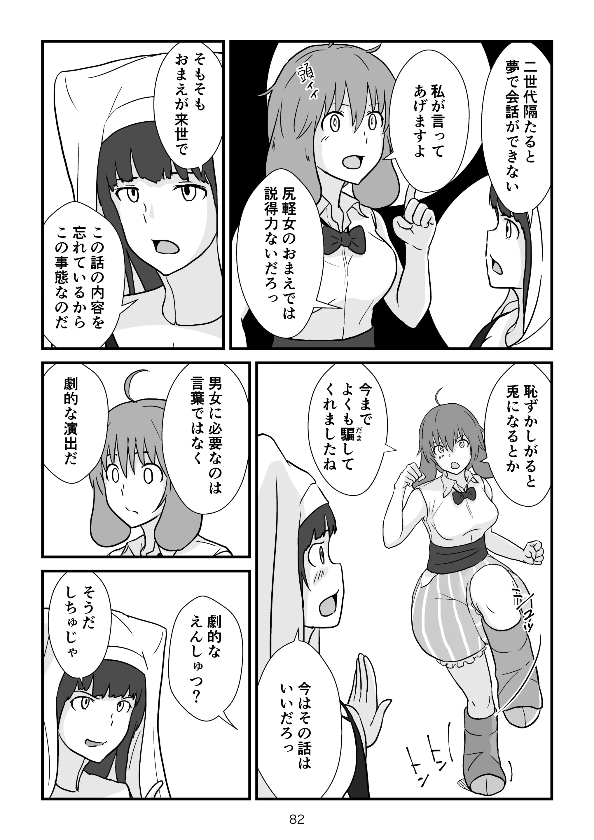 웹툰 이미지 82