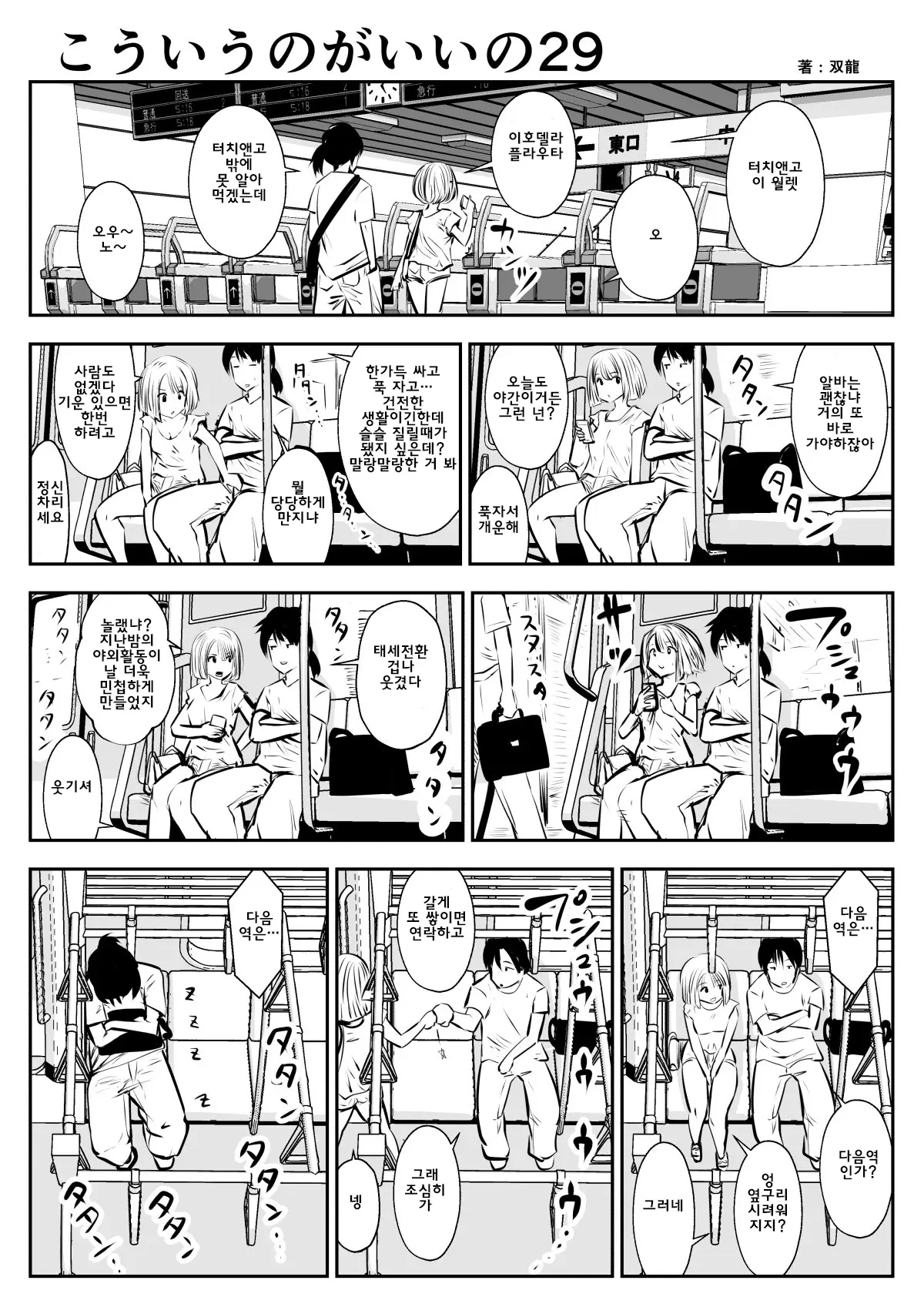 웹툰 이미지 51