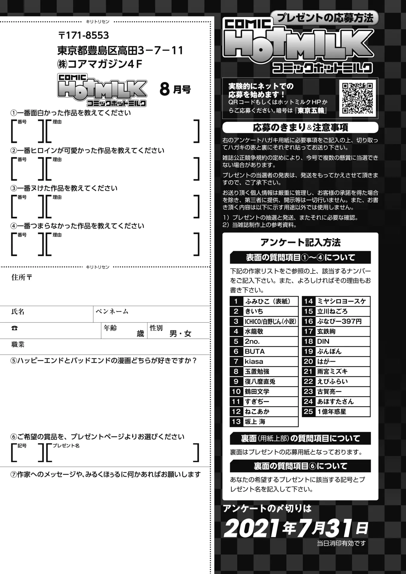 웹툰 이미지 452