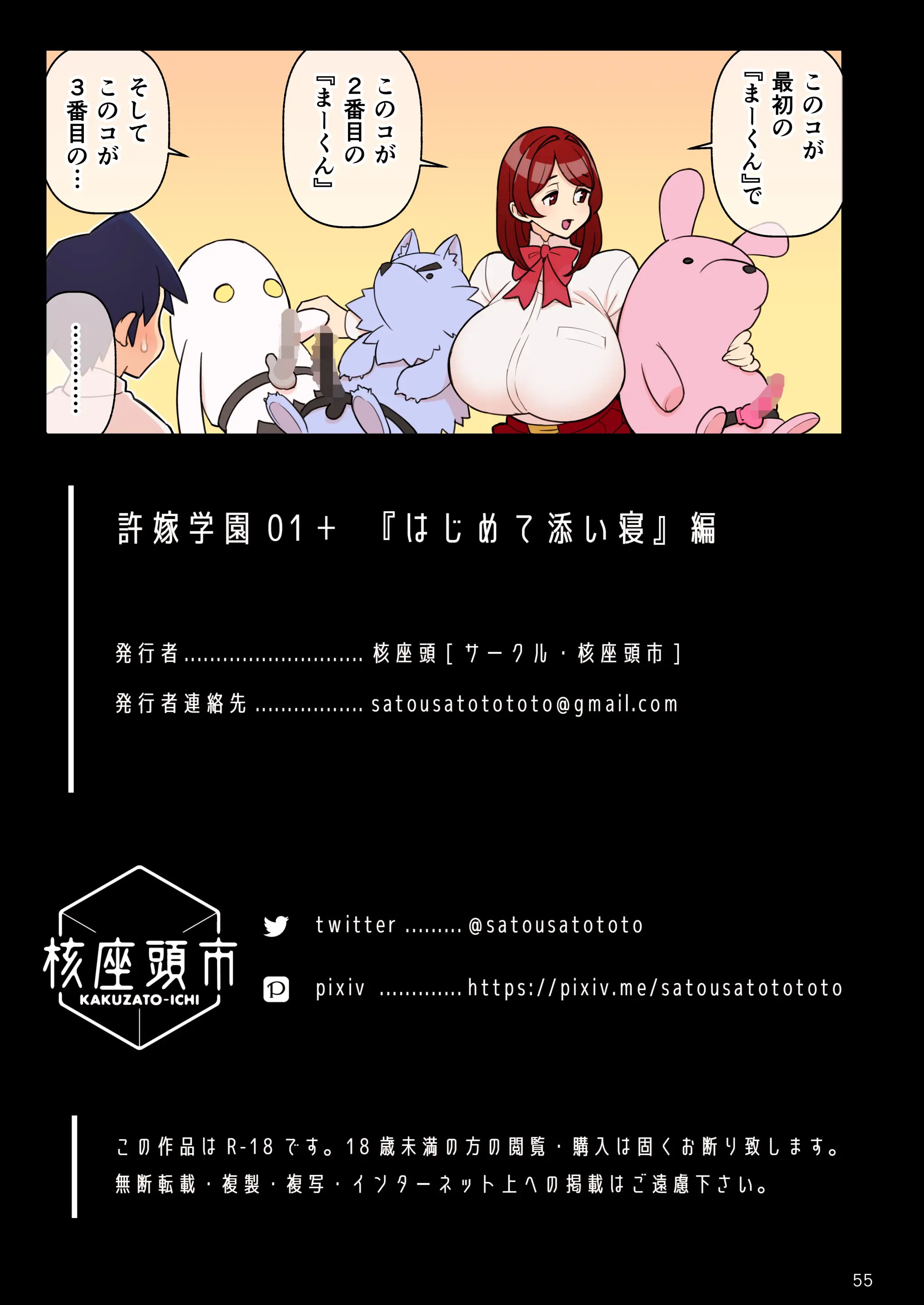 웹툰 이미지 55