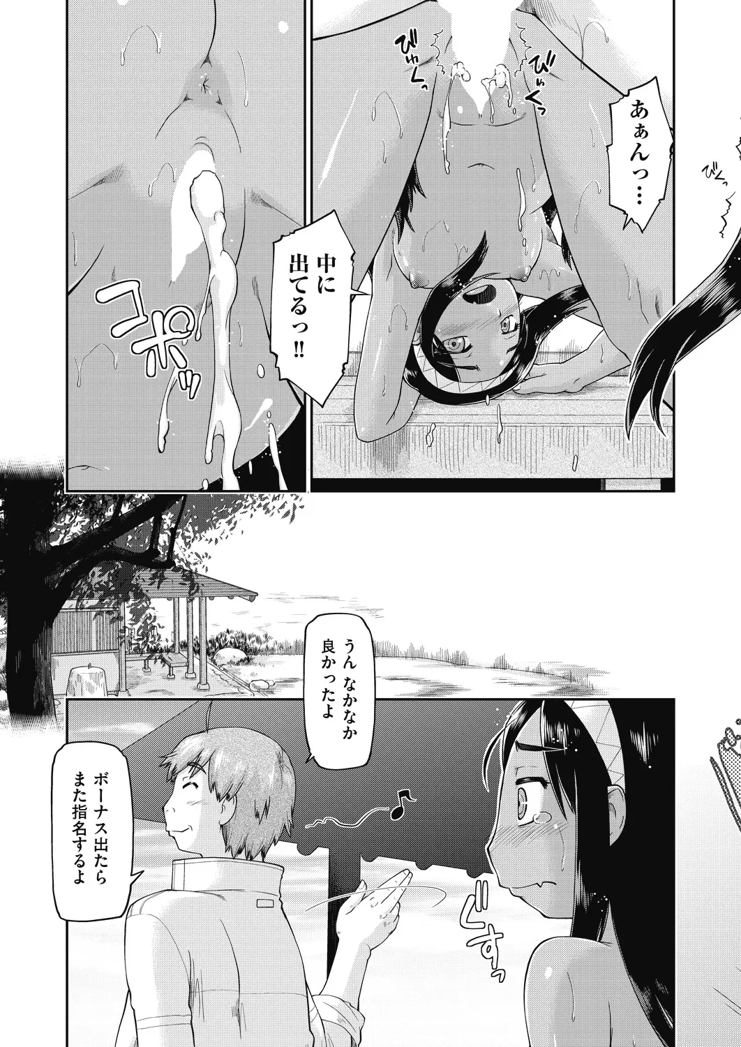 웹툰 이미지 390