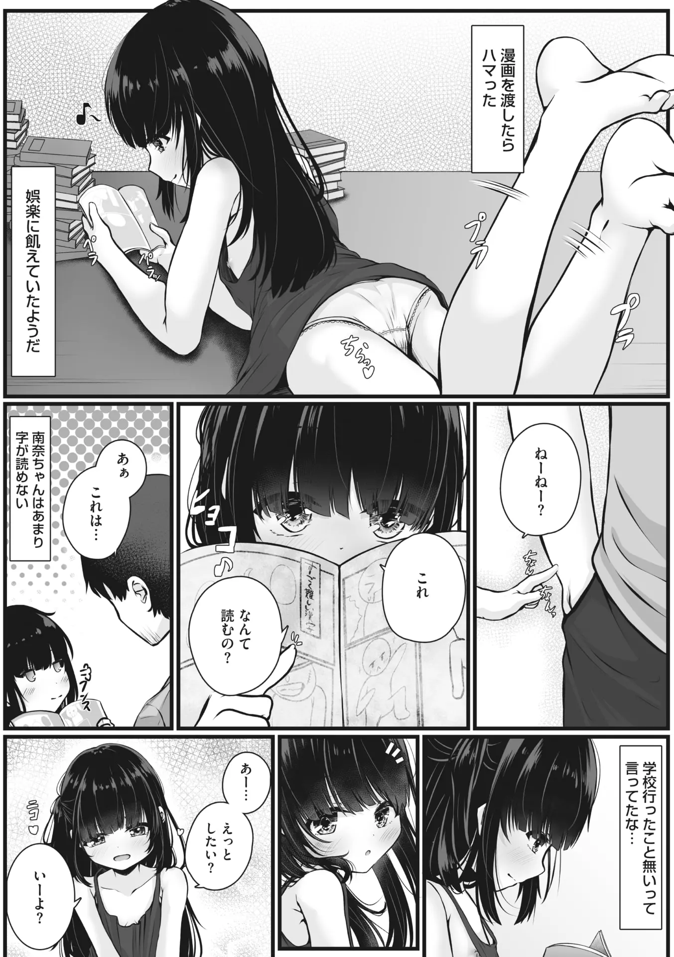 웹툰 이미지 63
