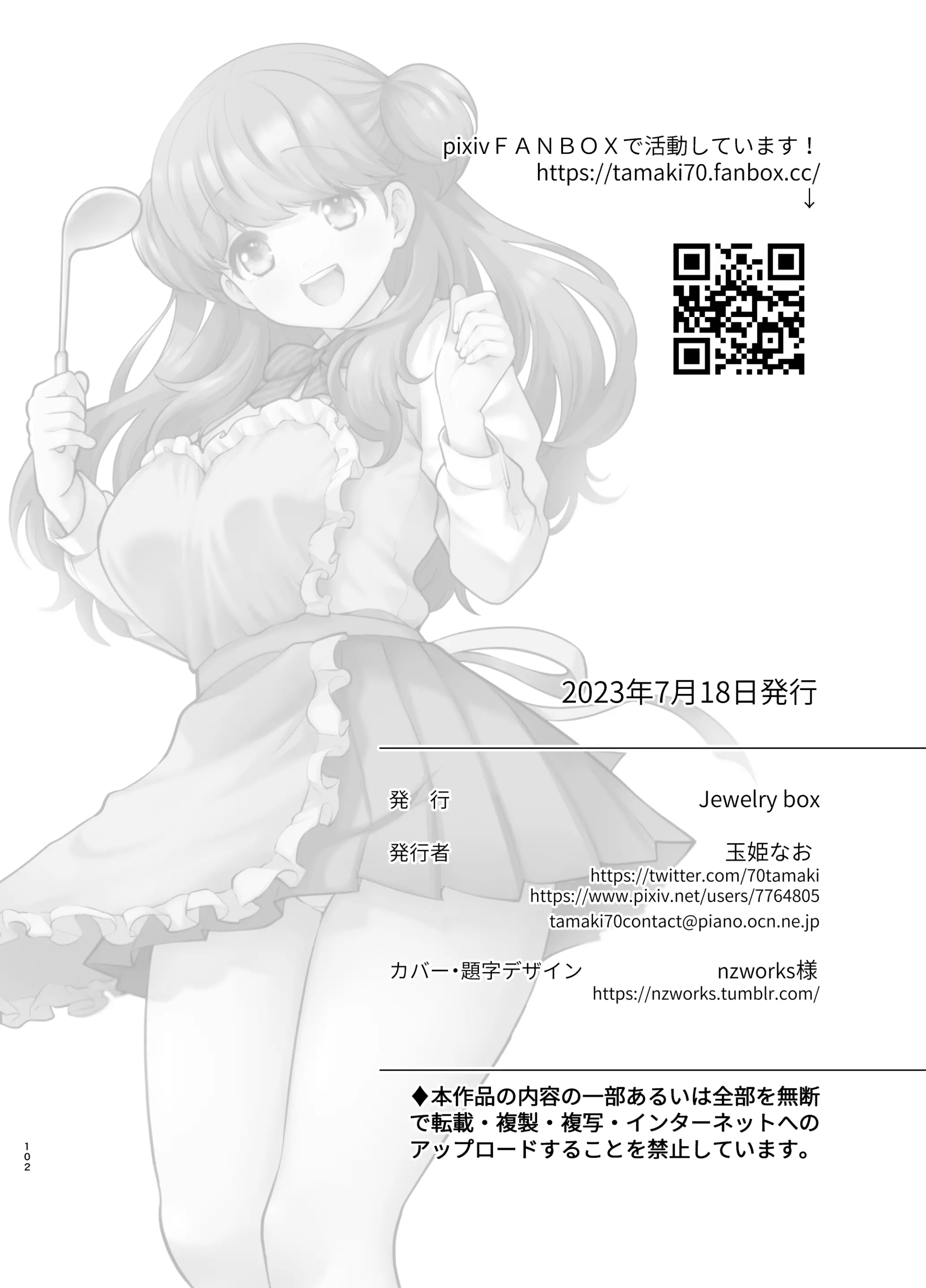 웹툰 이미지 101