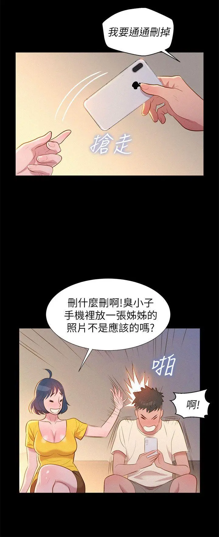웹툰 이미지 38