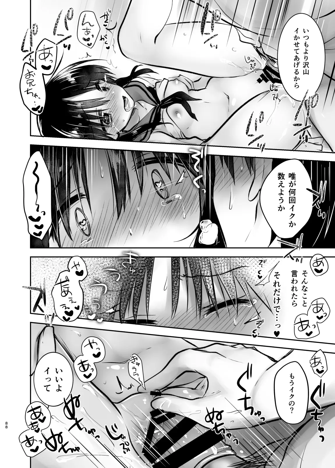 웹툰 이미지 88