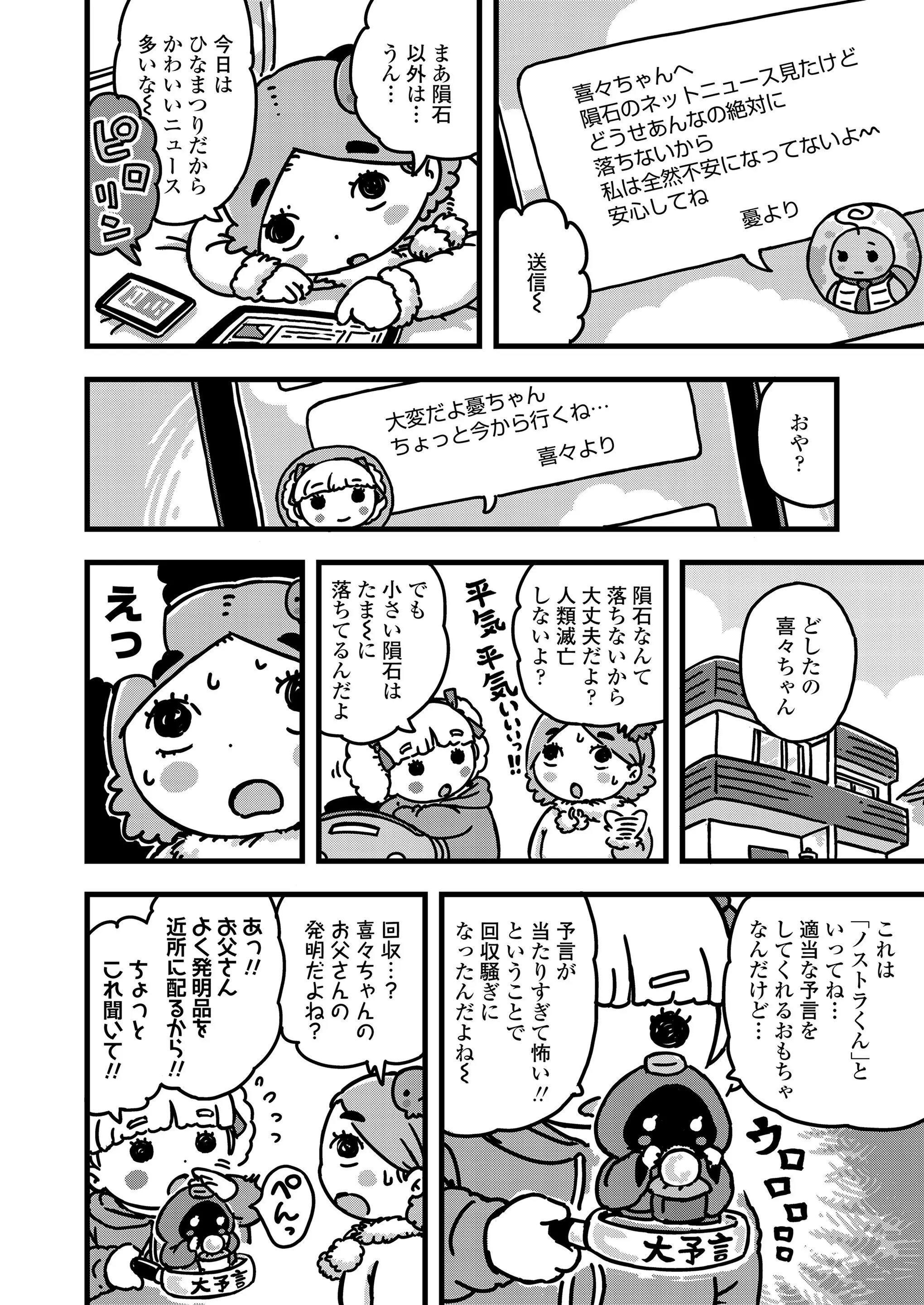 웹툰 이미지 369