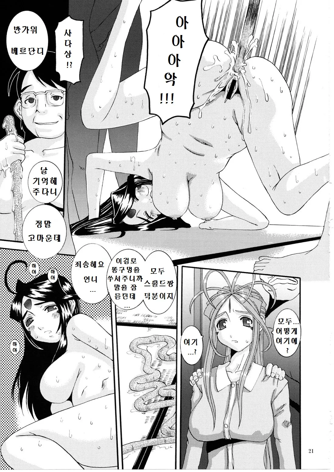 웹툰 이미지 19