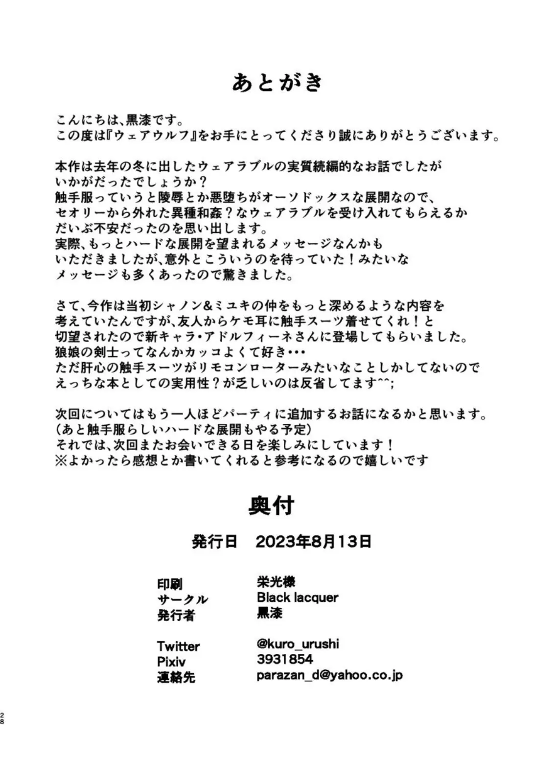웹툰 이미지 27