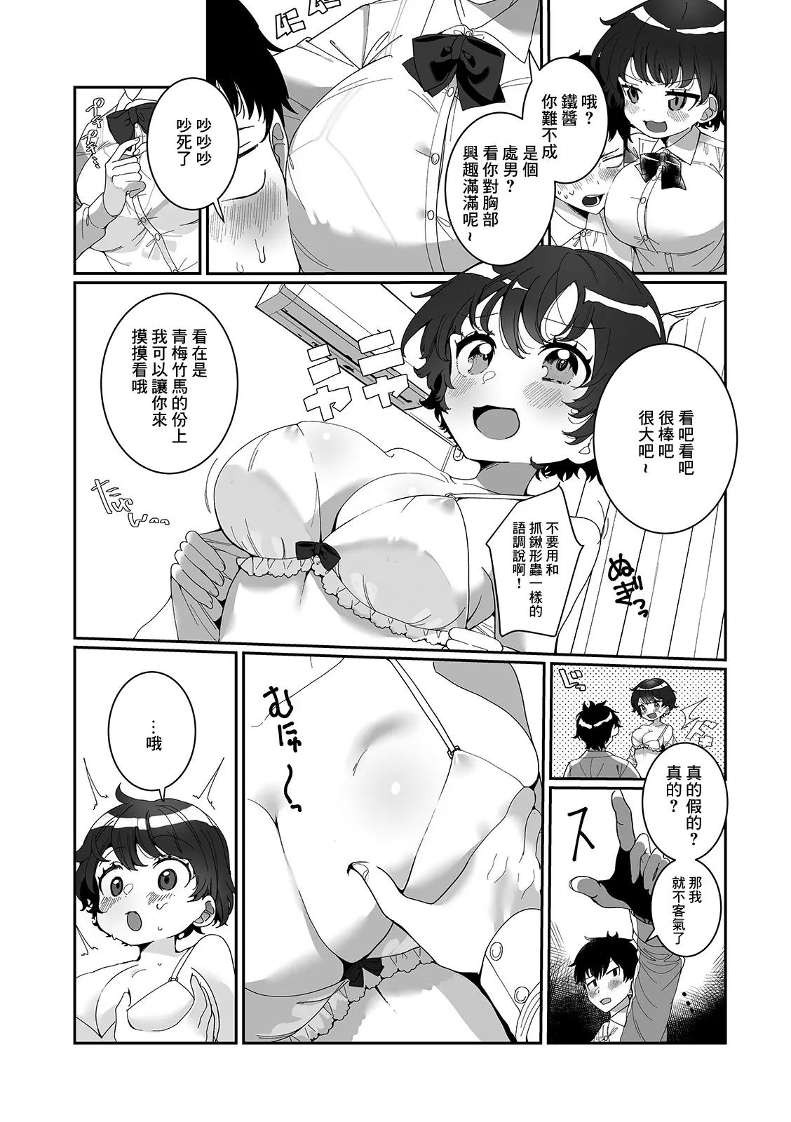 웹툰 이미지 3
