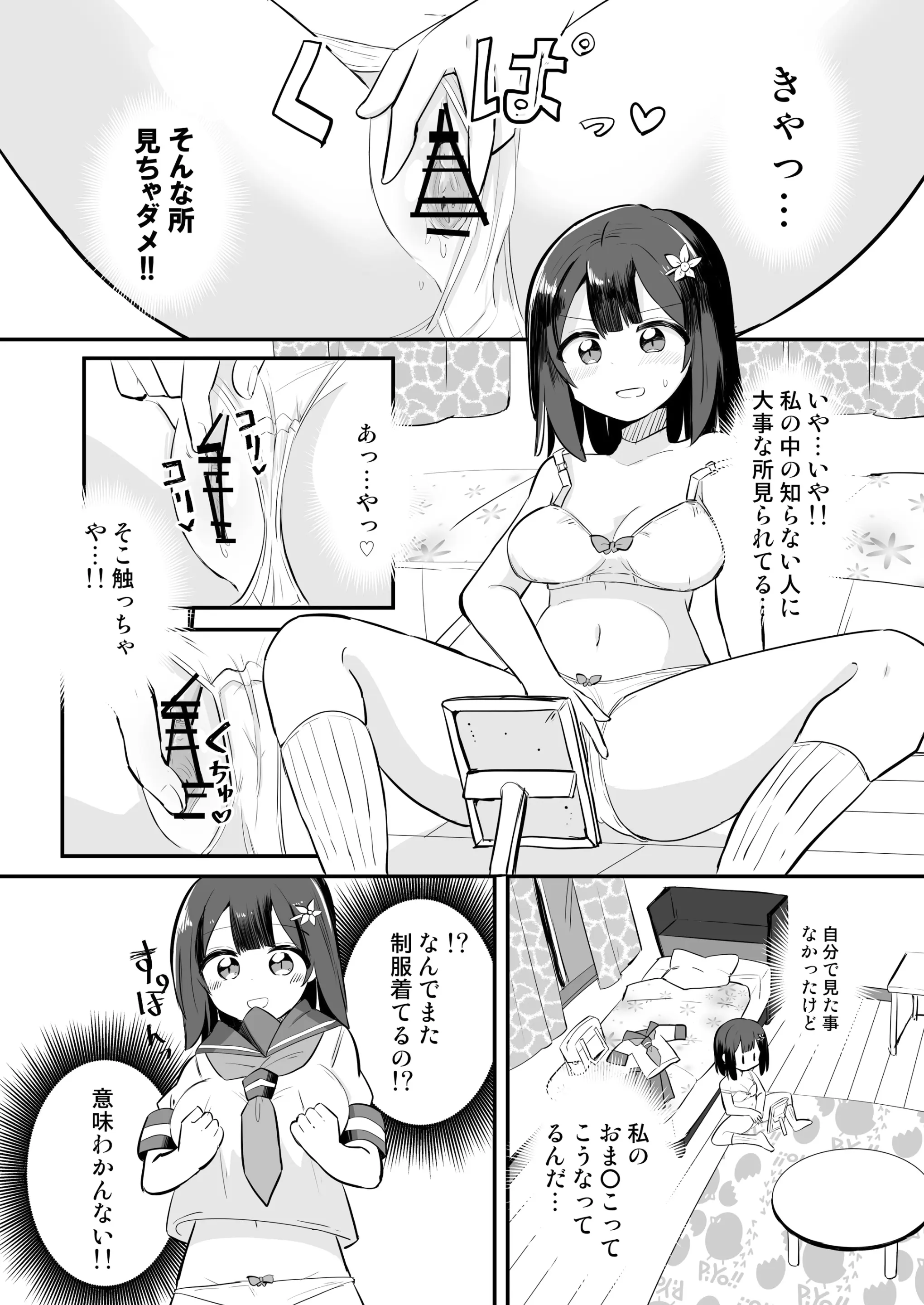 웹툰 이미지 19