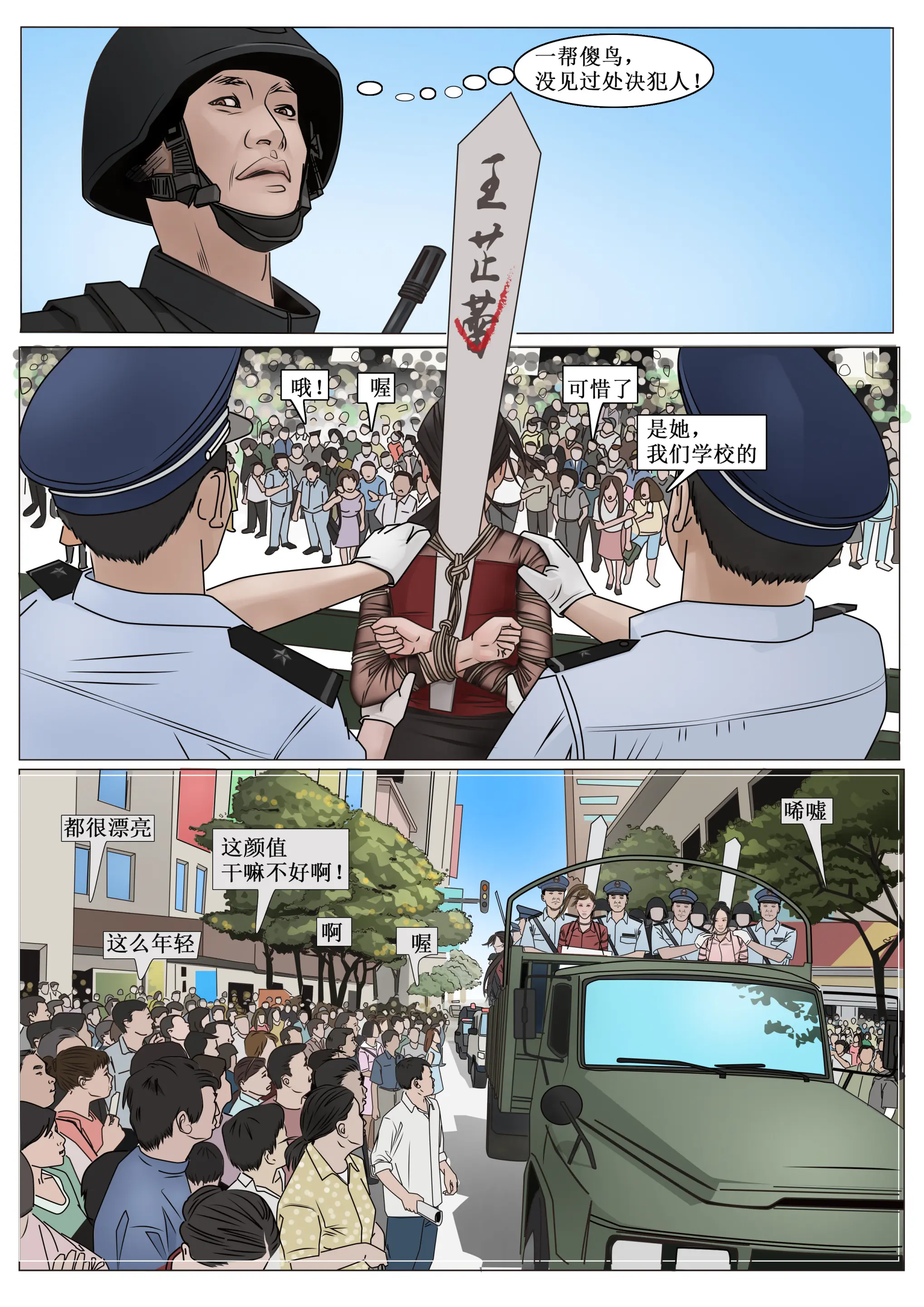 웹툰 이미지 17