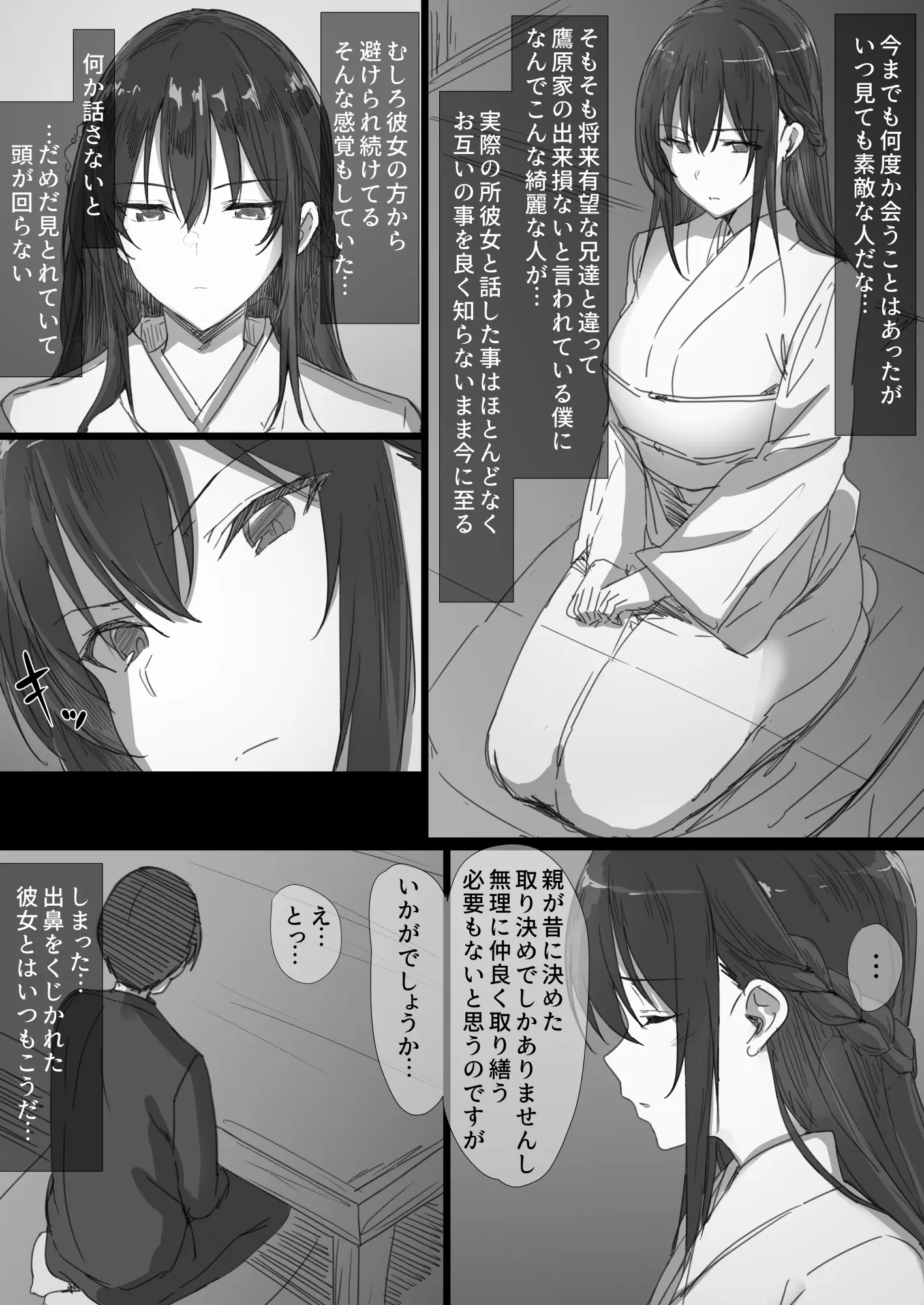 웹툰 이미지 2