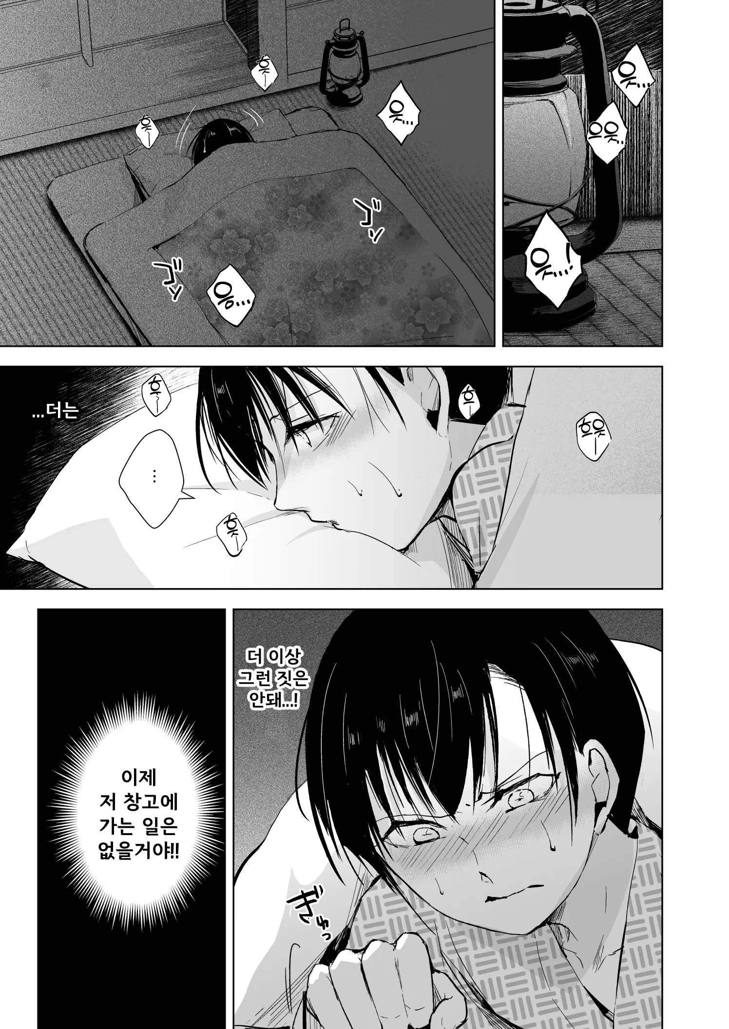 웹툰 이미지 16