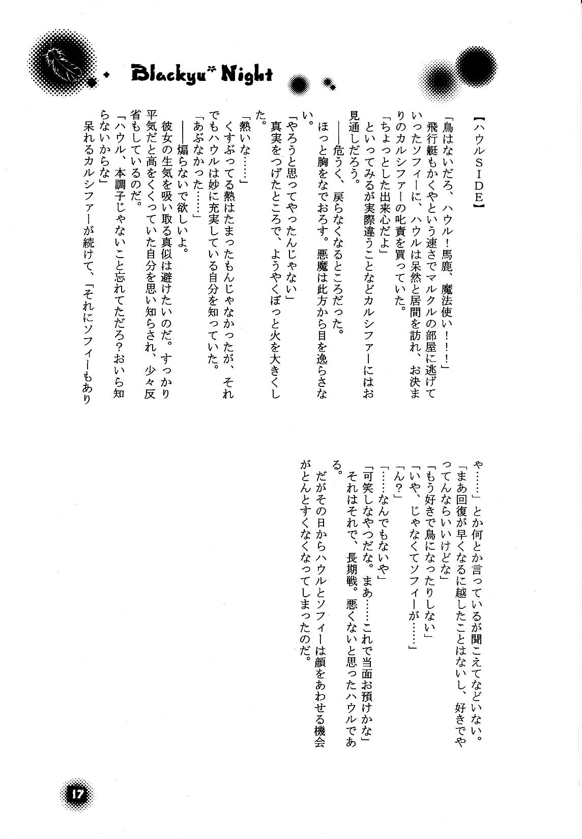 웹툰 이미지 16