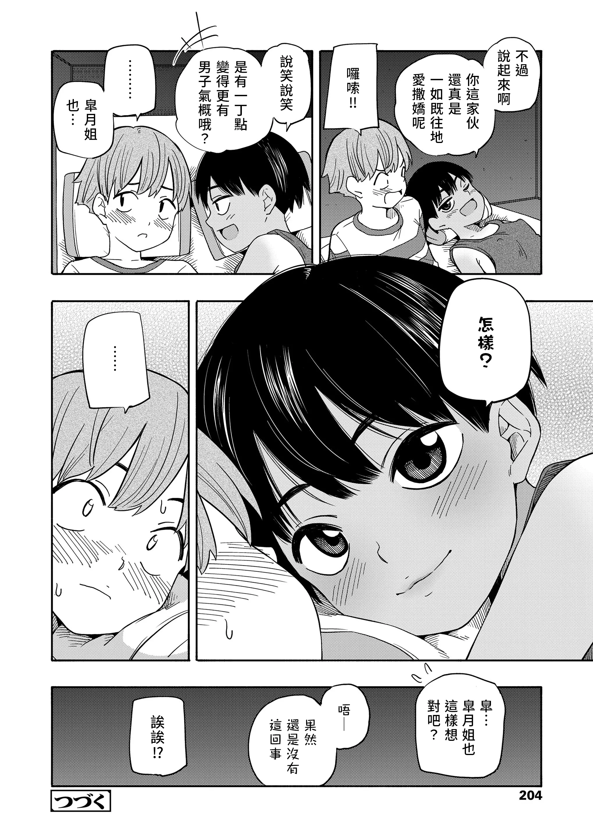 웹툰 이미지 29