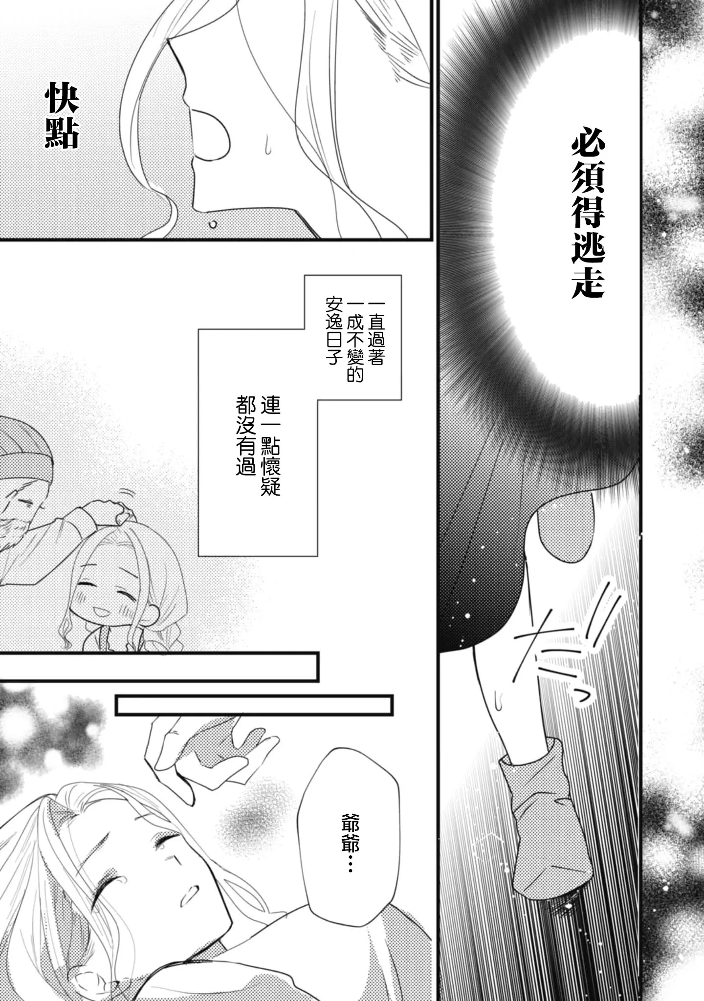 웹툰 이미지 16