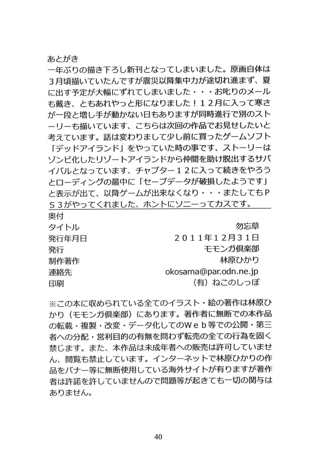 웹툰 이미지 40