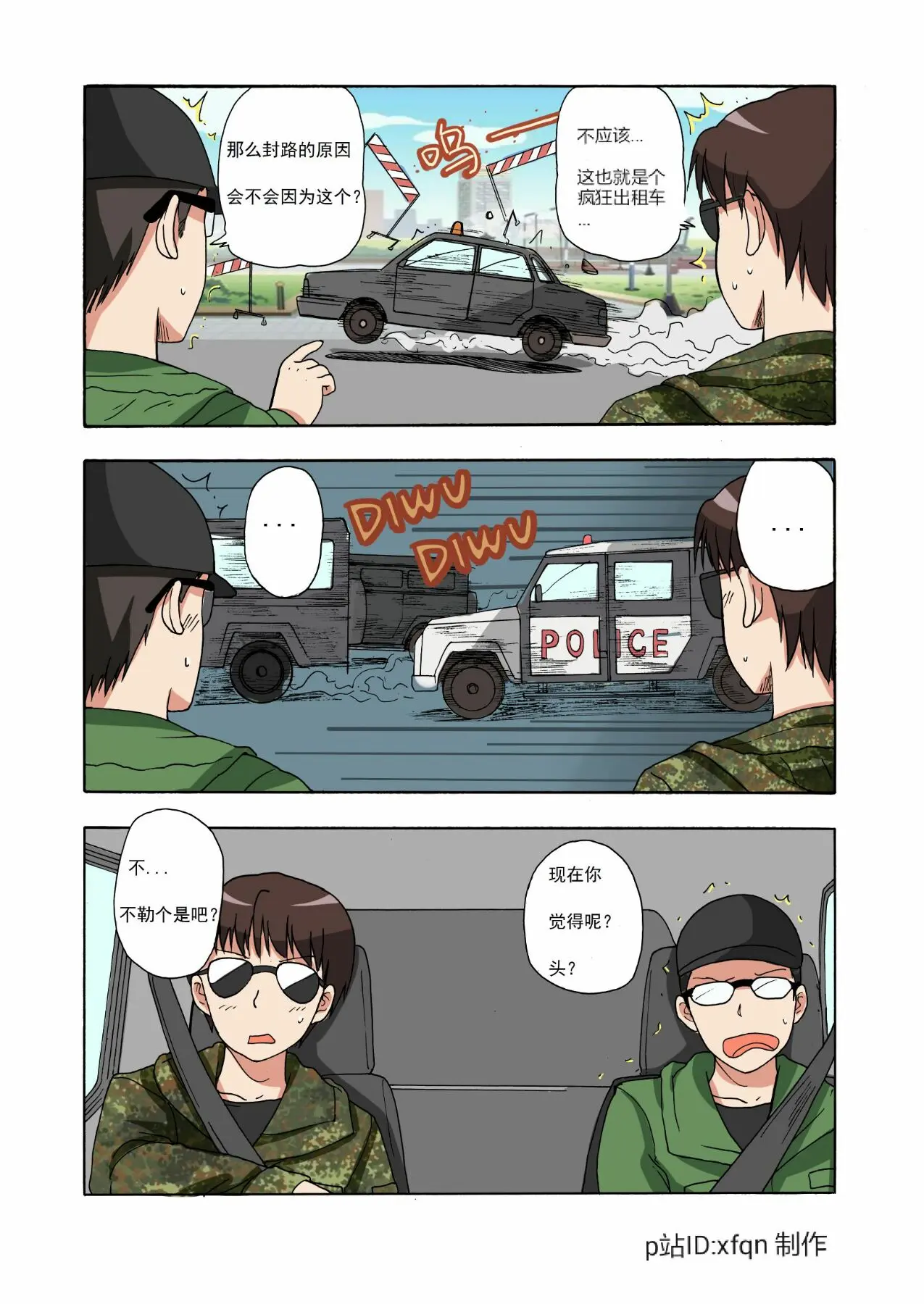 웹툰 이미지 81