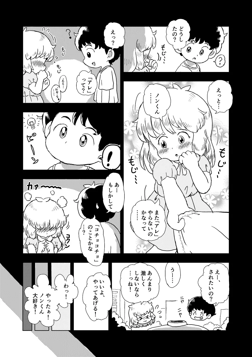 웹툰 이미지 8