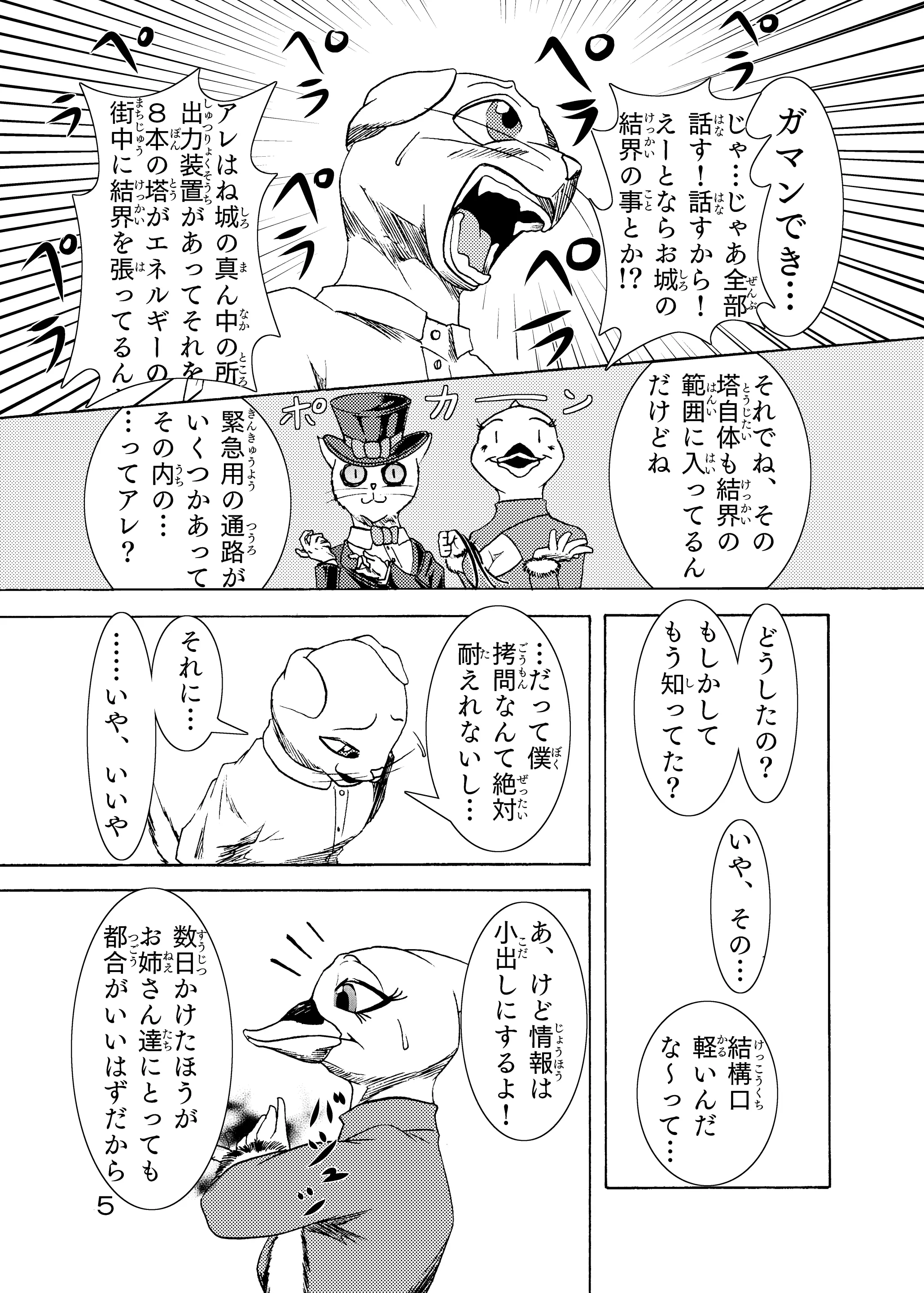 웹툰 이미지 6