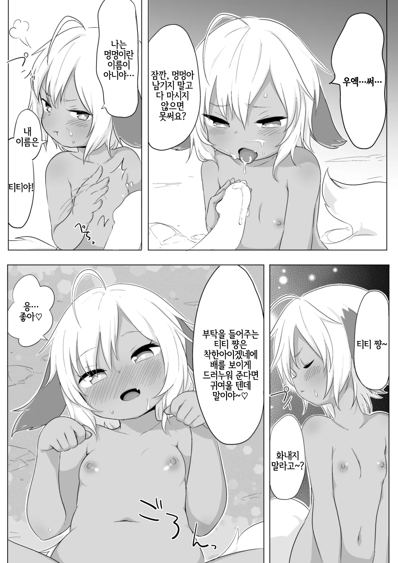 웹툰 이미지 7