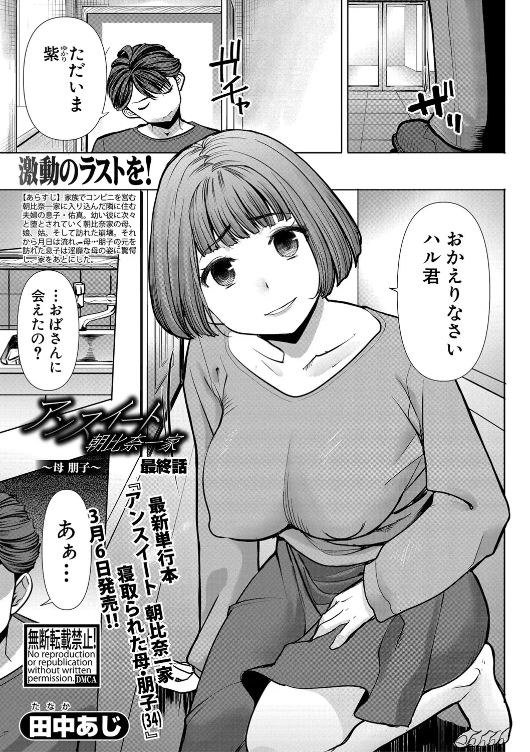 웹툰 이미지 113
