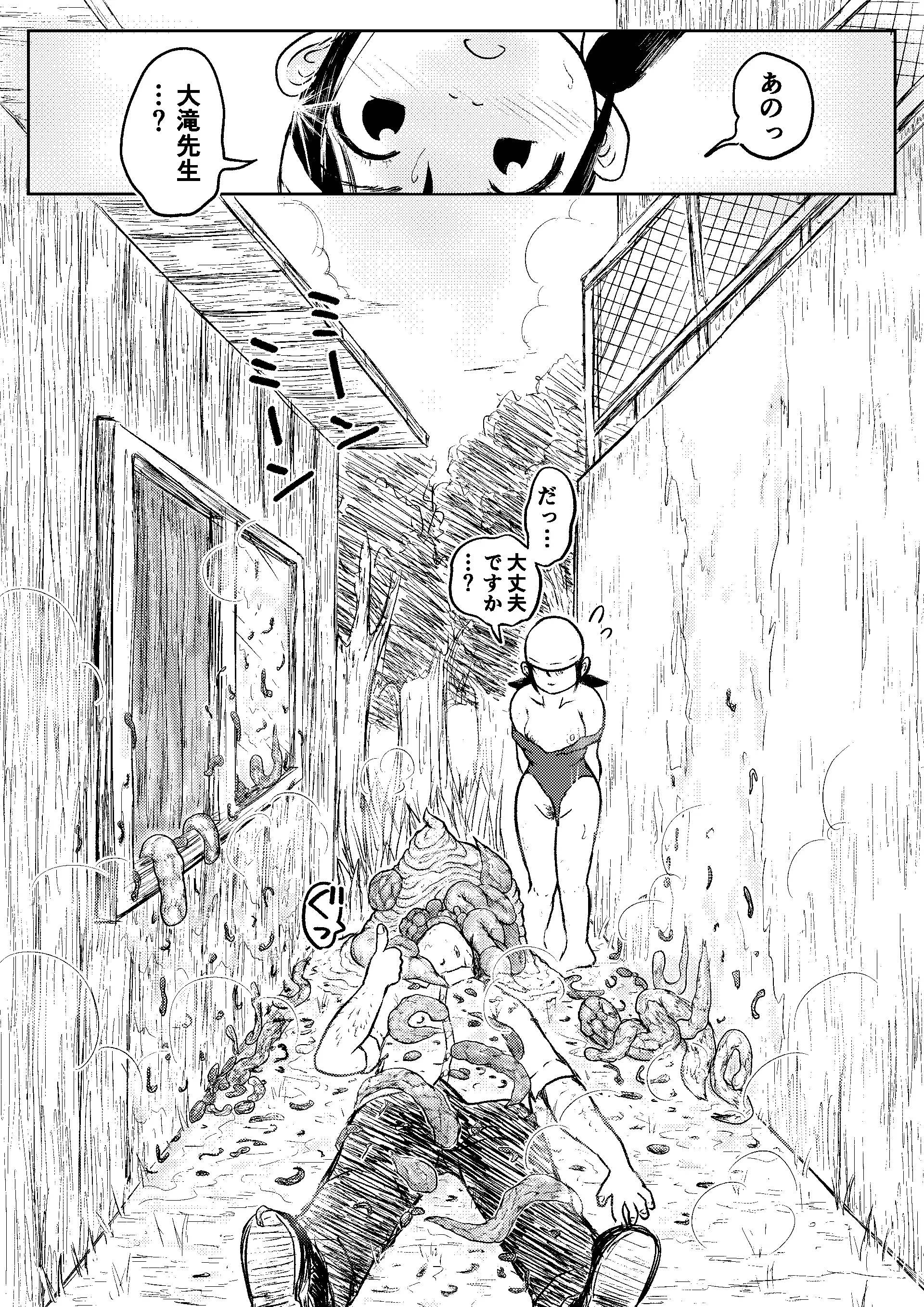 웹툰 이미지 141